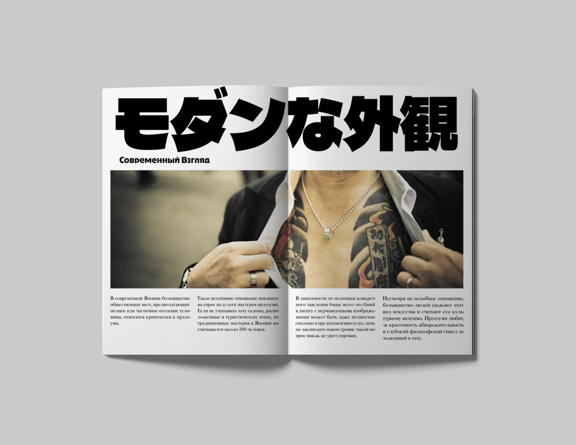 Magazine | IREZUMI Yakuza Ink — Изображение №10 — Графика на Dprofile