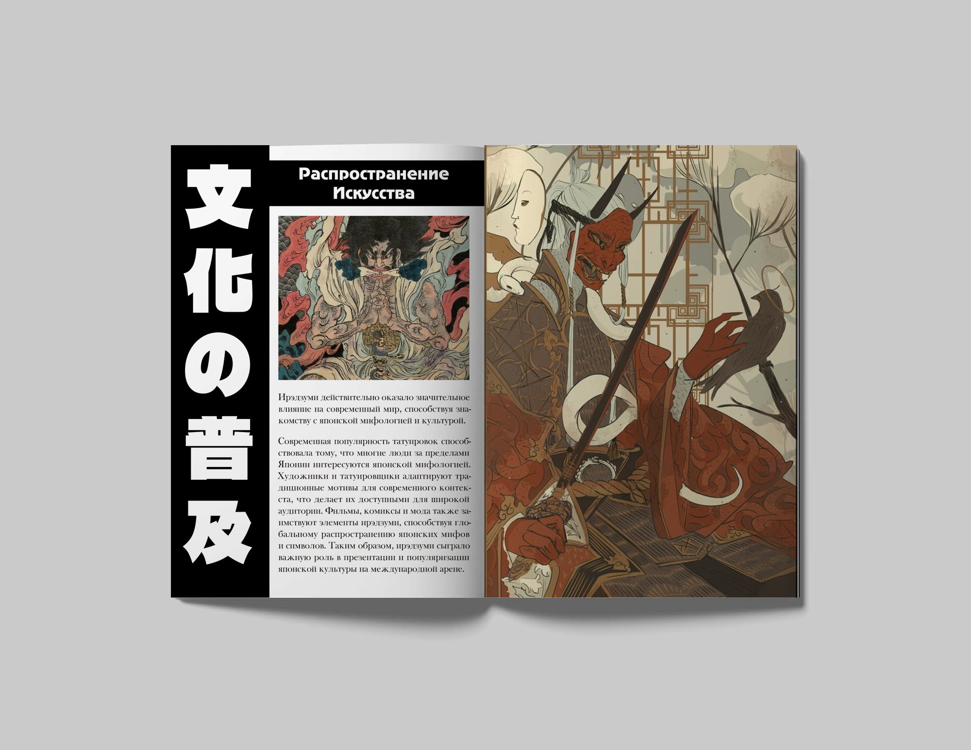 Magazine | IREZUMI Yakuza Ink — Изображение №11 — Графика на Dprofile