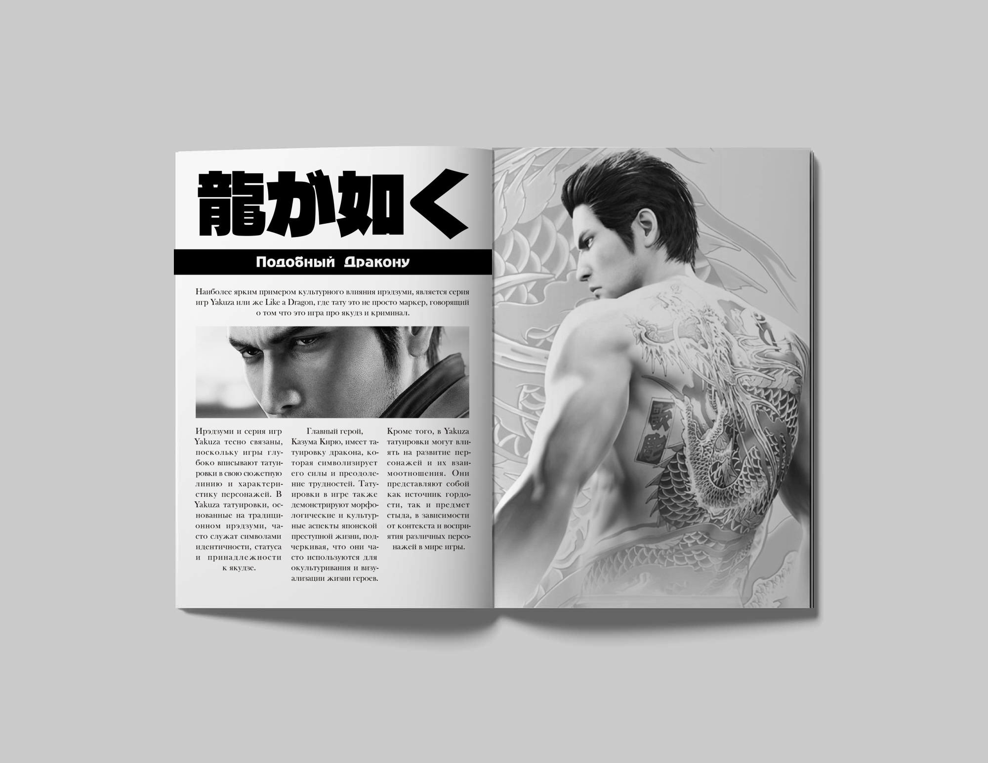 Magazine | IREZUMI Yakuza Ink — Изображение №12 — Графика на Dprofile