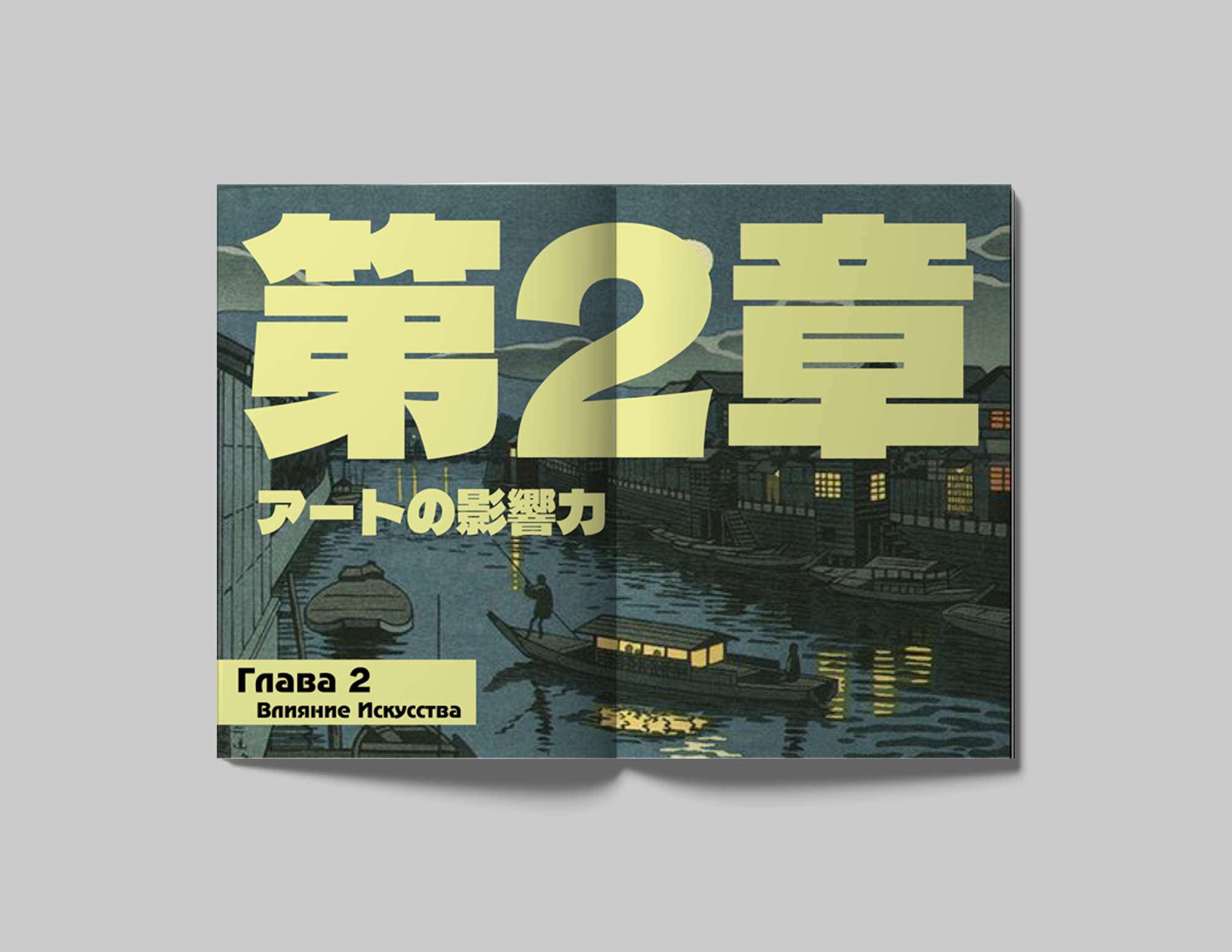 Magazine | IREZUMI Yakuza Ink — Изображение №9 — Графика на Dprofile