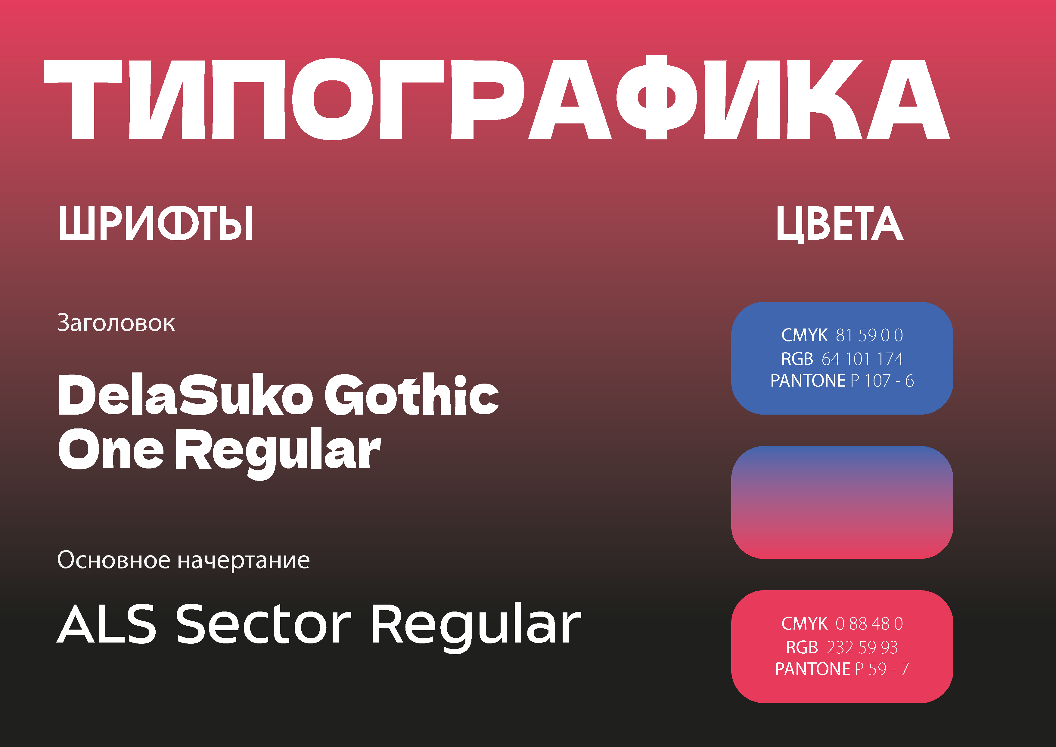 БРЕНДБУК | Дом Детского Творчества — Изображение №3 — Брендинг на Dprofile