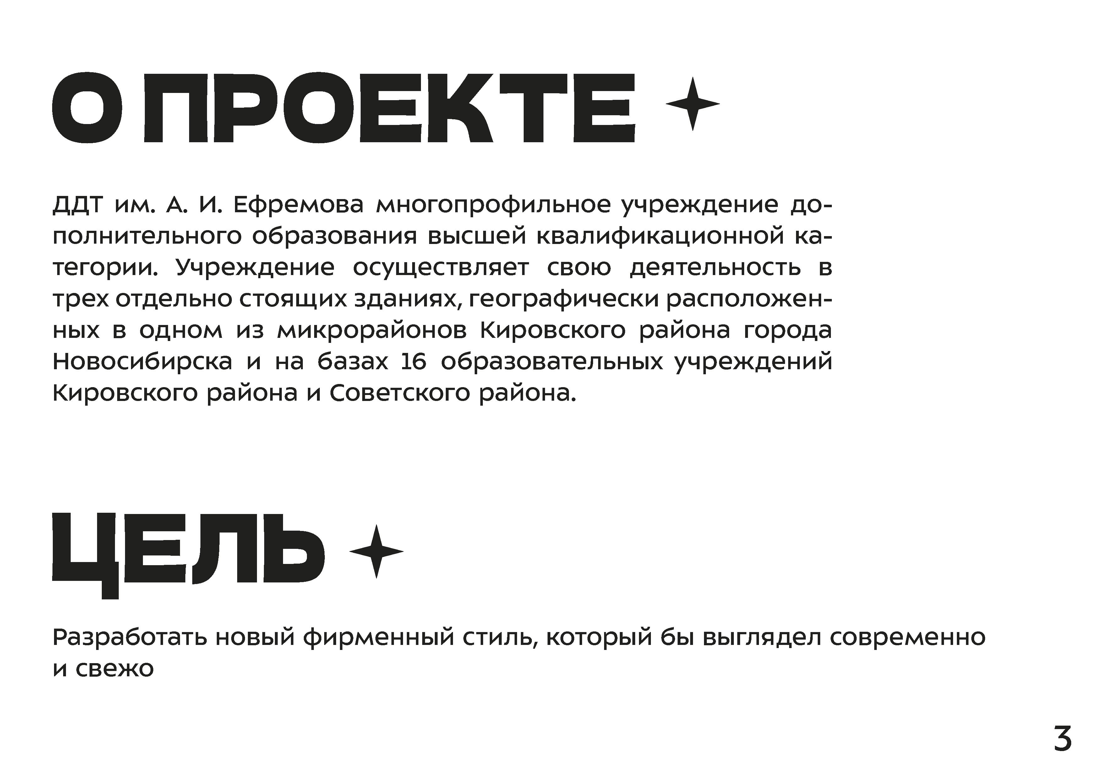 БРЕНДБУК | Дом Детского Творчества — Изображение №6 — Брендинг на Dprofile