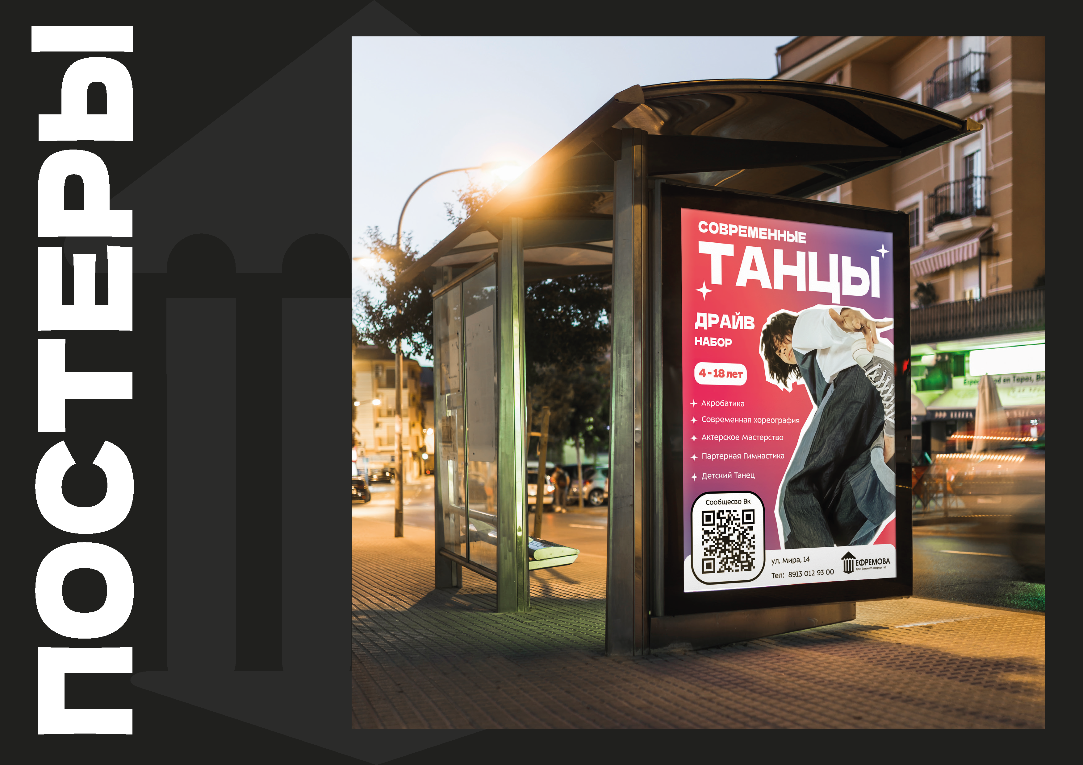 БРЕНДБУК | Дом Детского Творчества — Изображение №24 — Брендинг на Dprofile
