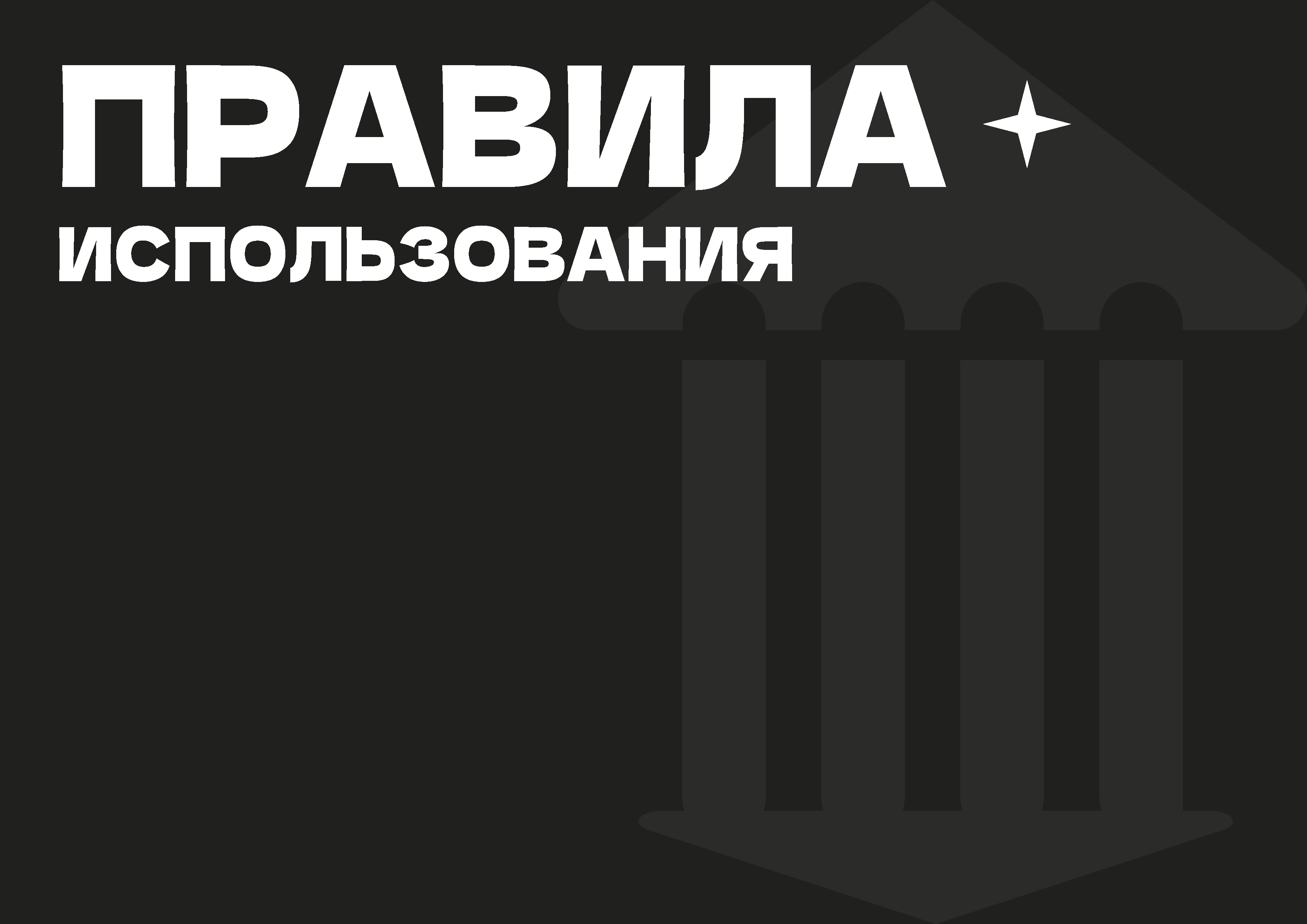 БРЕНДБУК | Дом Детского Творчества — Изображение №14 — Брендинг на Dprofile