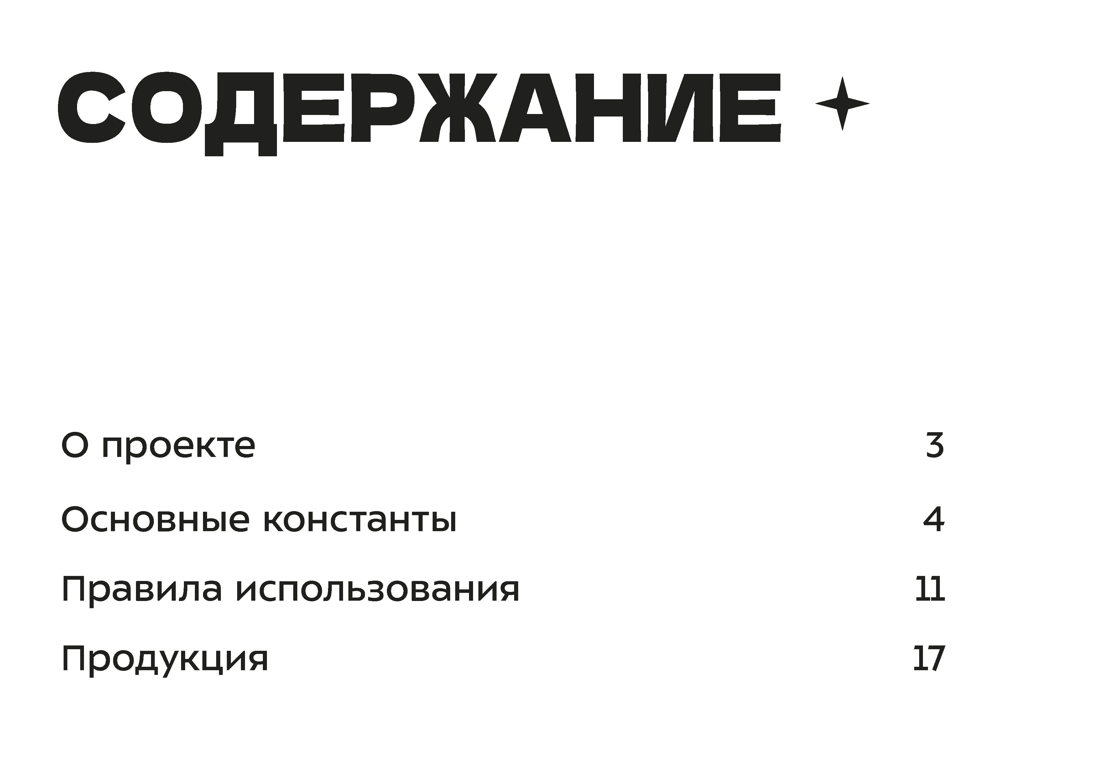 БРЕНДБУК | Дом Детского Творчества — Изображение №5 — Брендинг на Dprofile