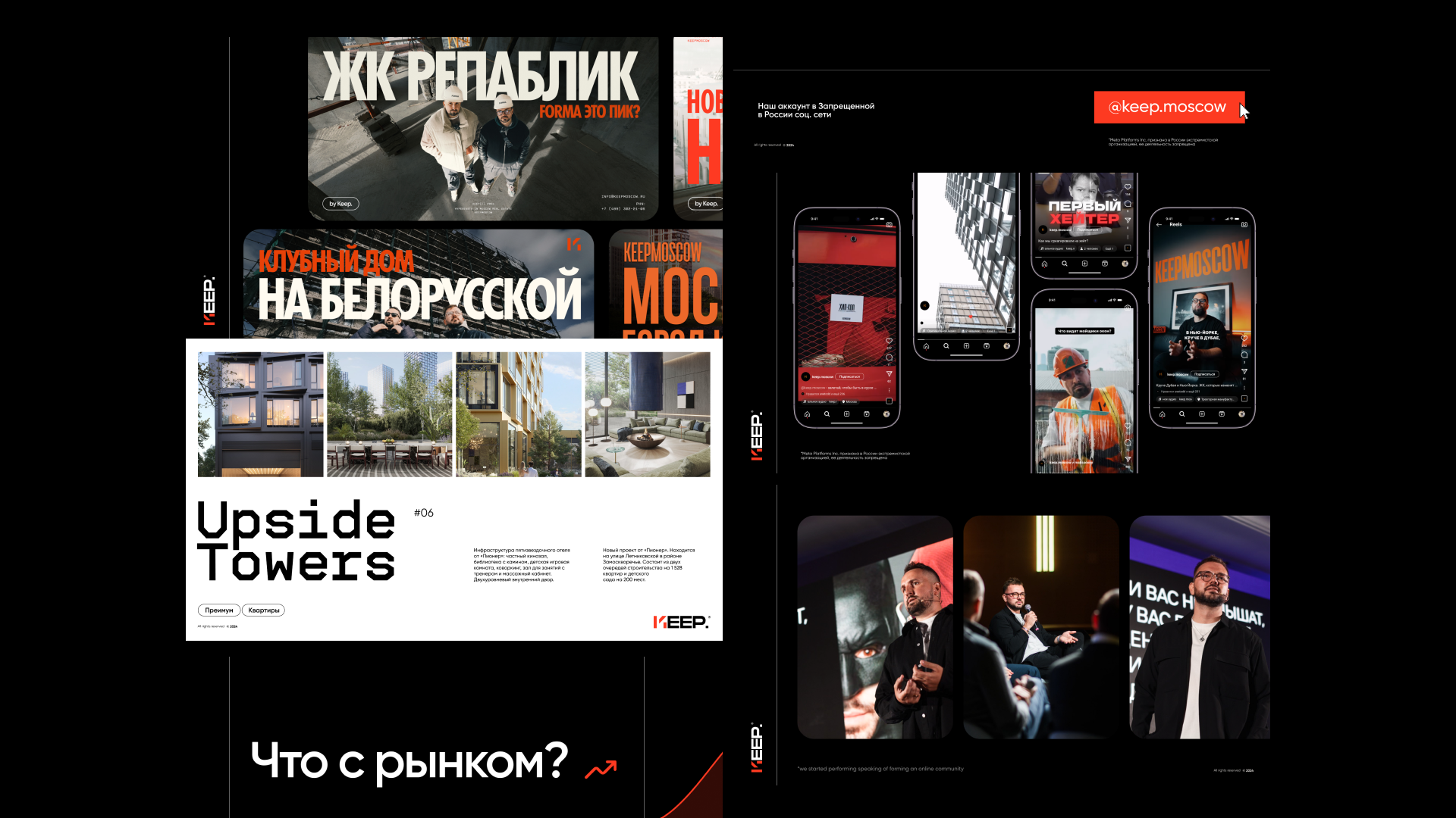 KEEP (Rebranding) — Изображение №2 — Брендинг, Анимация на Dprofile