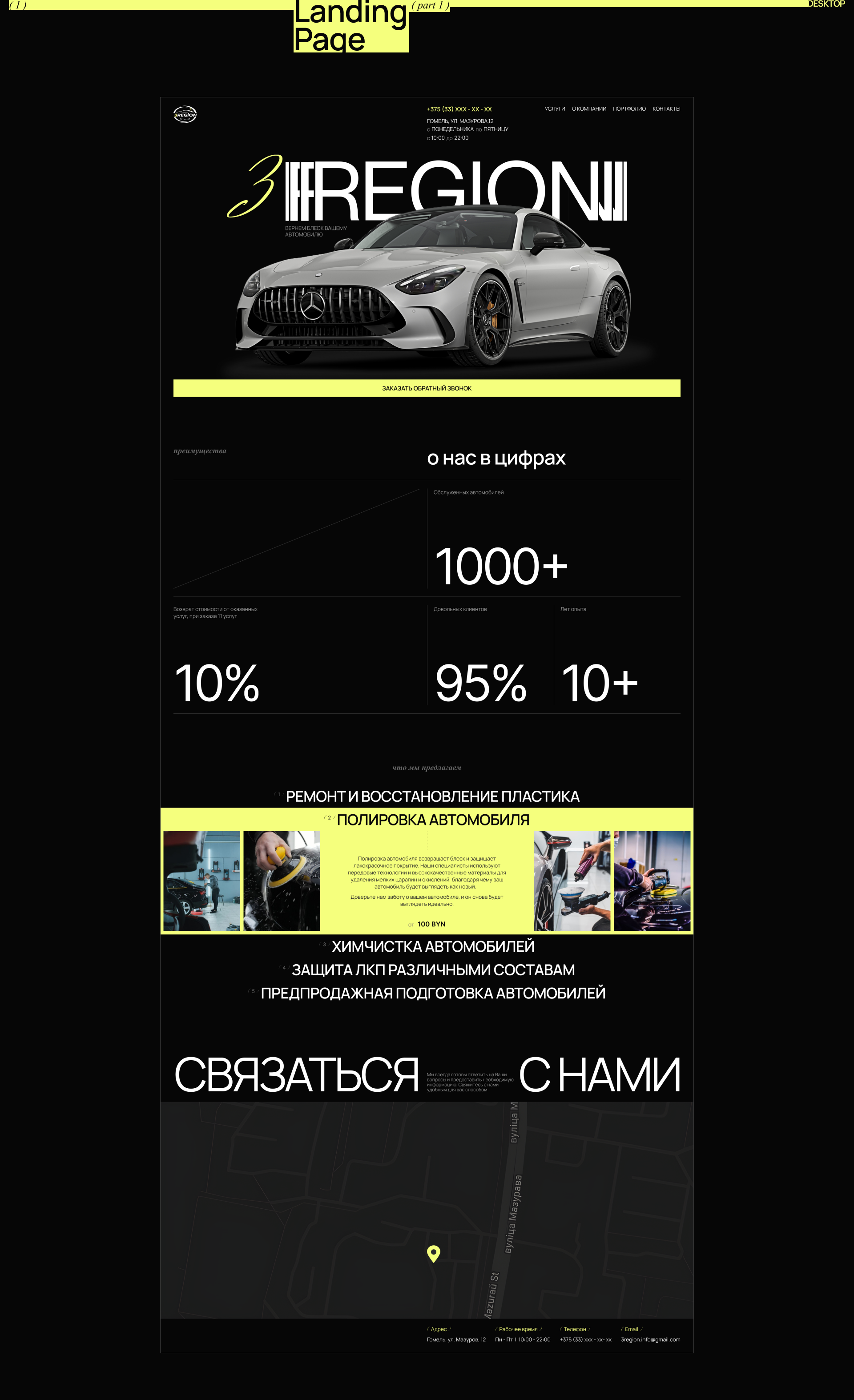 3REGION [Commercial Project] — Изображение №2 — Интерфейсы, Анимация на Dprofile