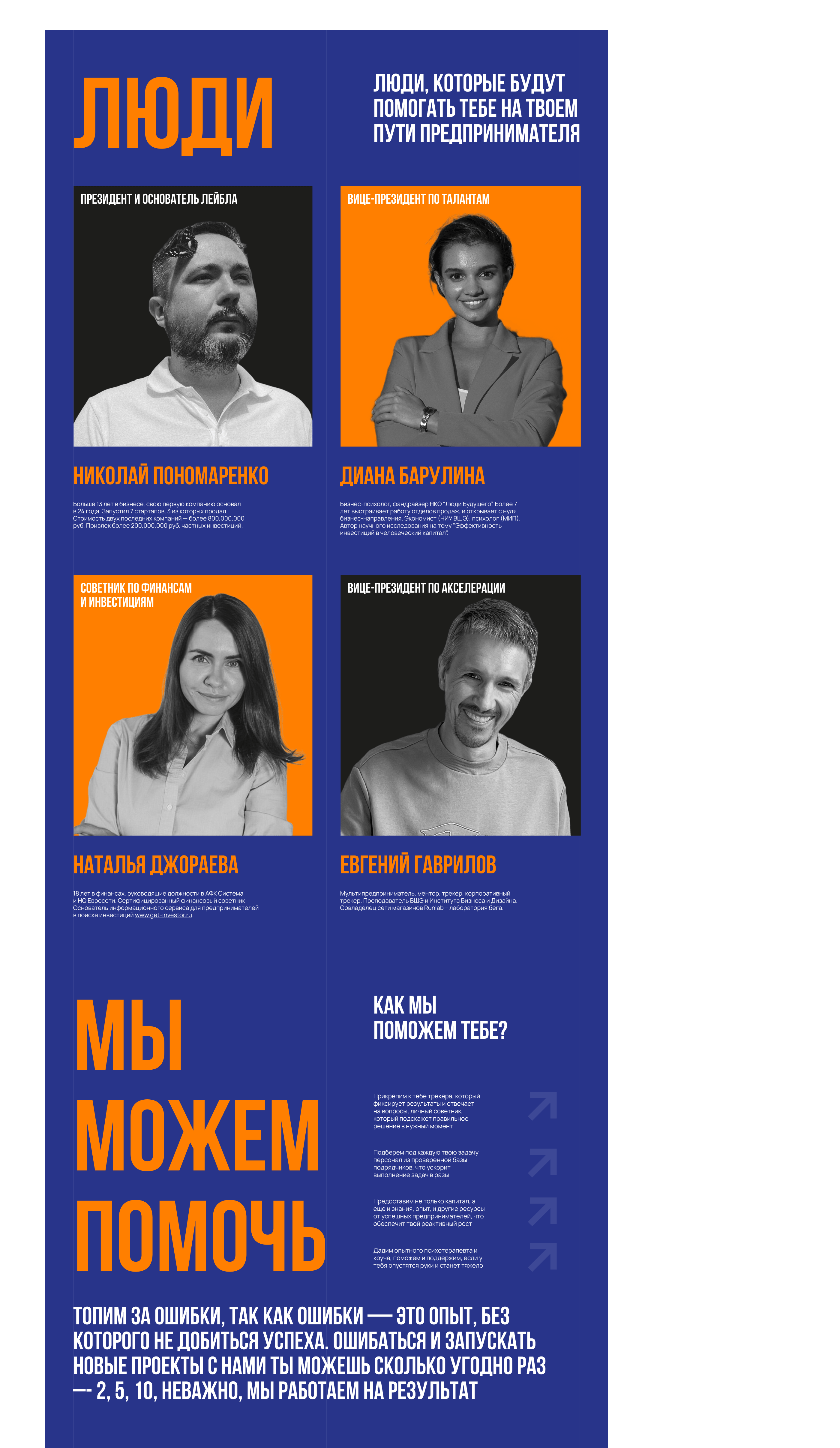 Сайт для предпринимательского лейбла Ноосфера — Изображение №5 — Графика, Маркетинг на Dprofile