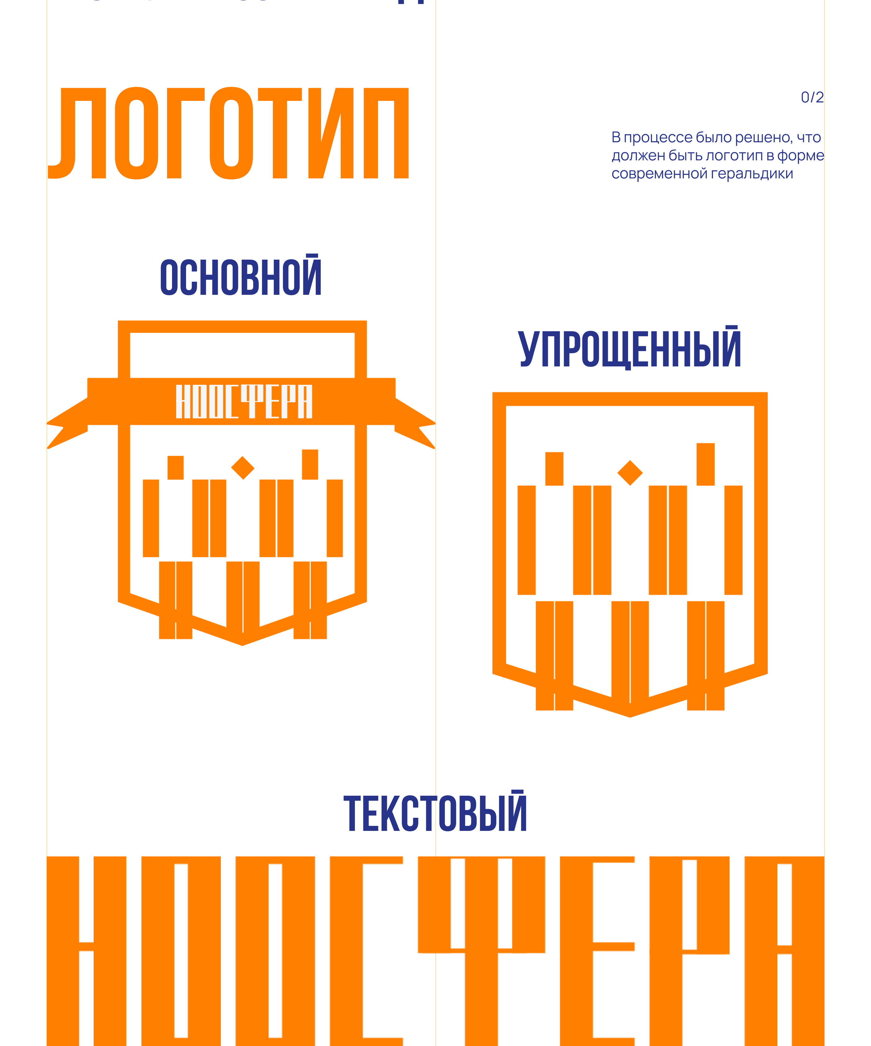 Сайт для предпринимательского лейбла Ноосфера — Изображение №8 — Графика, Маркетинг на Dprofile