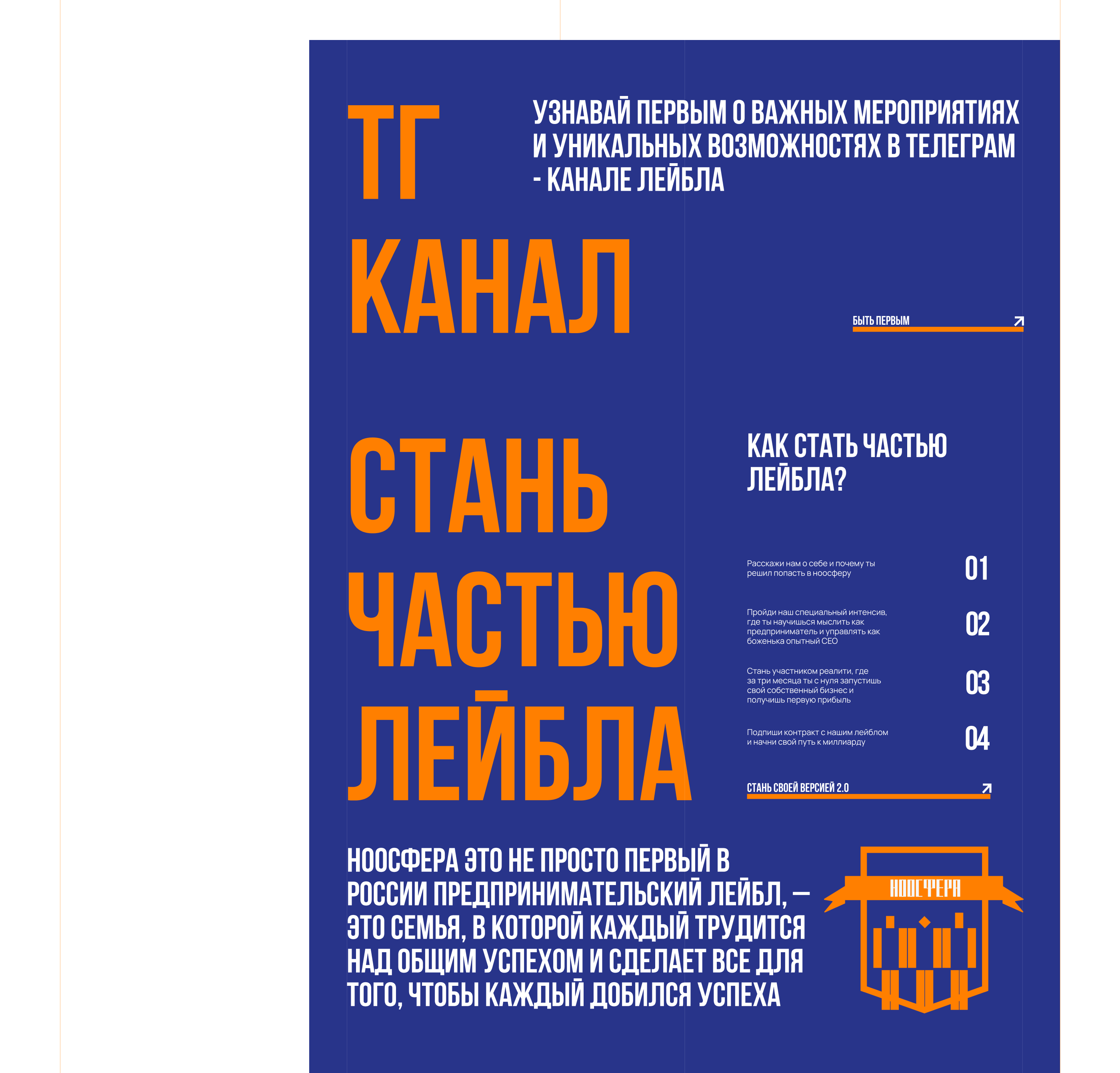 Сайт для предпринимательского лейбла Ноосфера — Изображение №4 — Графика, Маркетинг на Dprofile