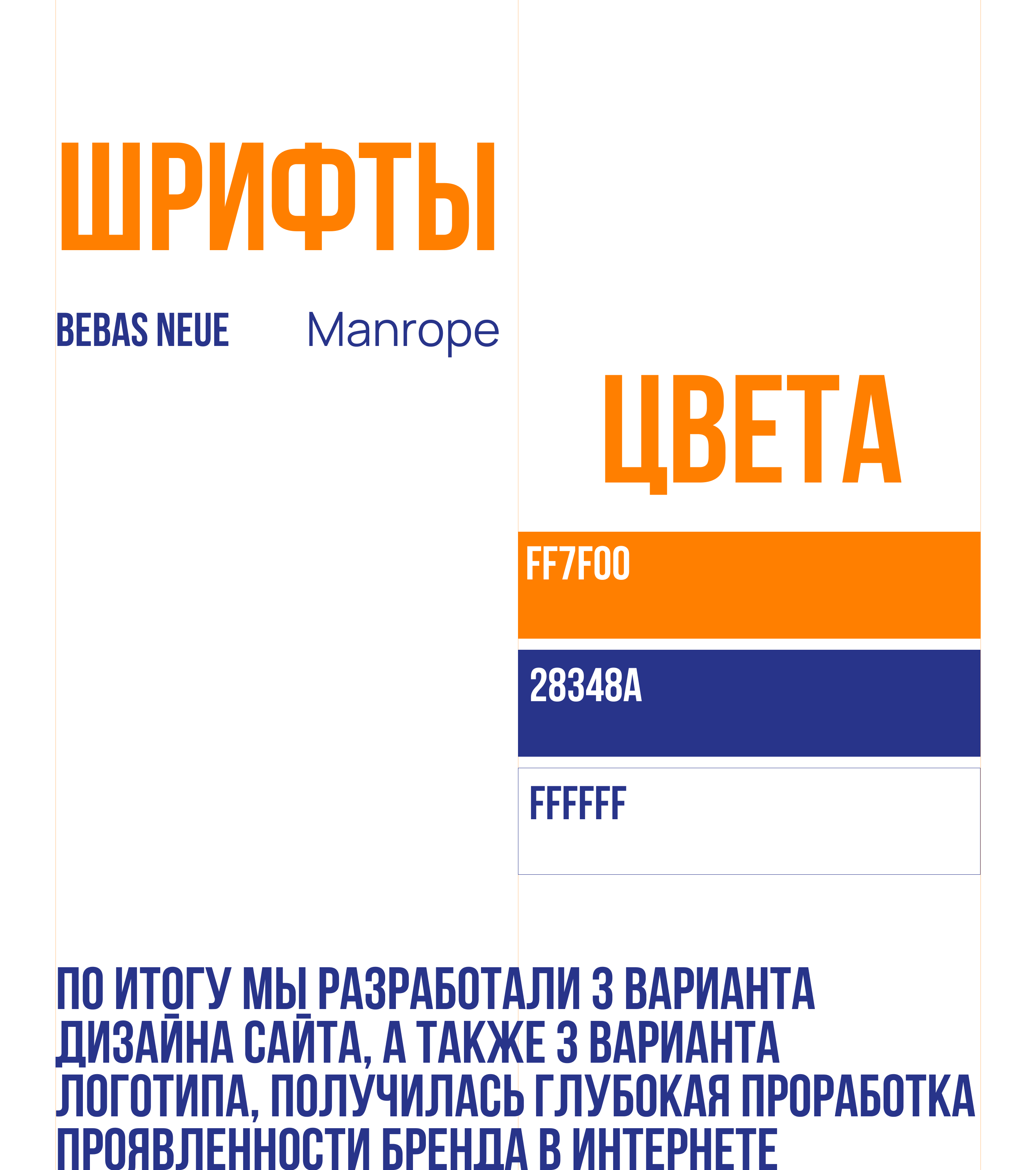 Сайт для предпринимательского лейбла Ноосфера — Изображение №7 — Графика, Маркетинг на Dprofile