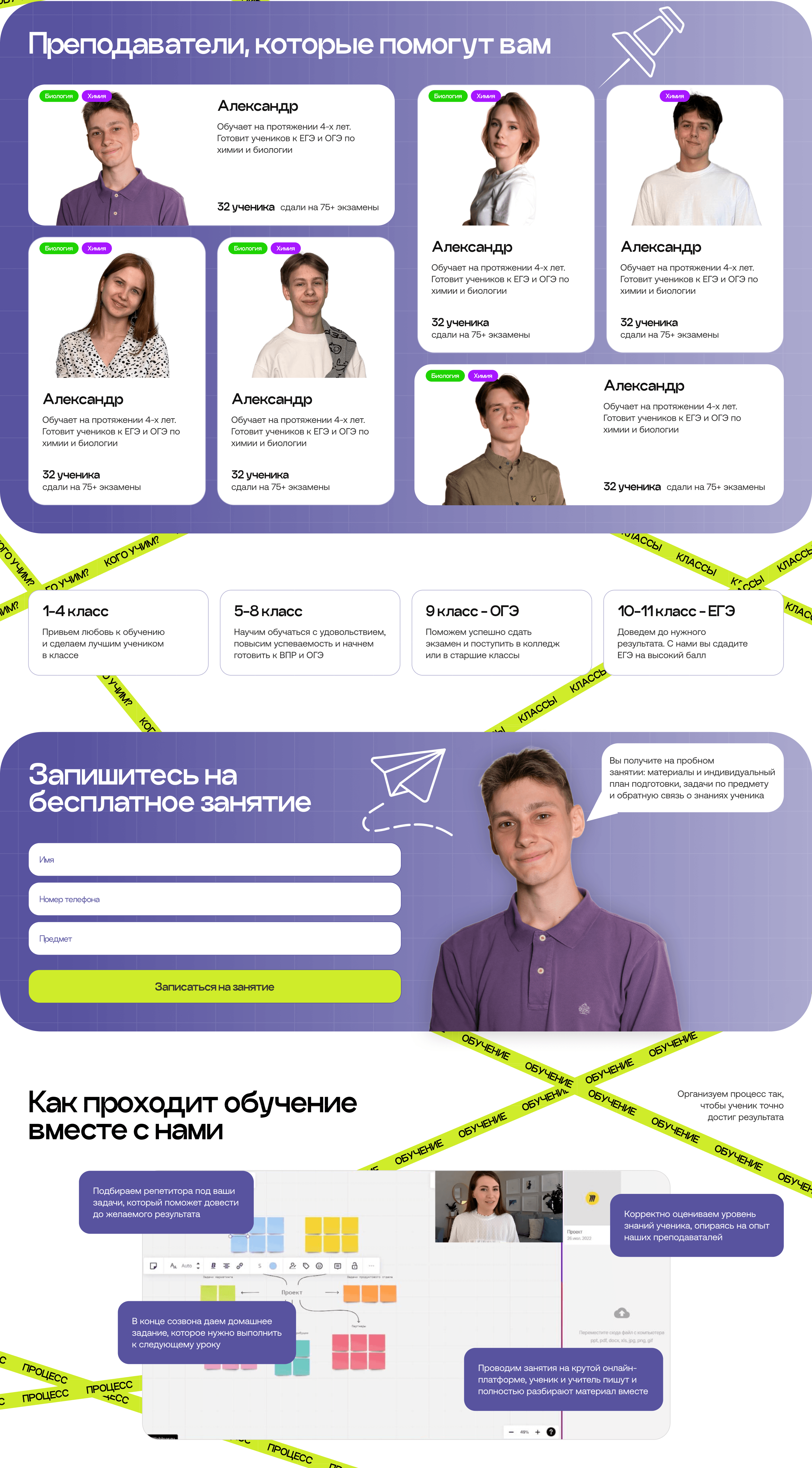 Разработка сайта под ключ для онлайн-школы Твой репетитор — Изображение №4 — Графика, Маркетинг на Dprofile