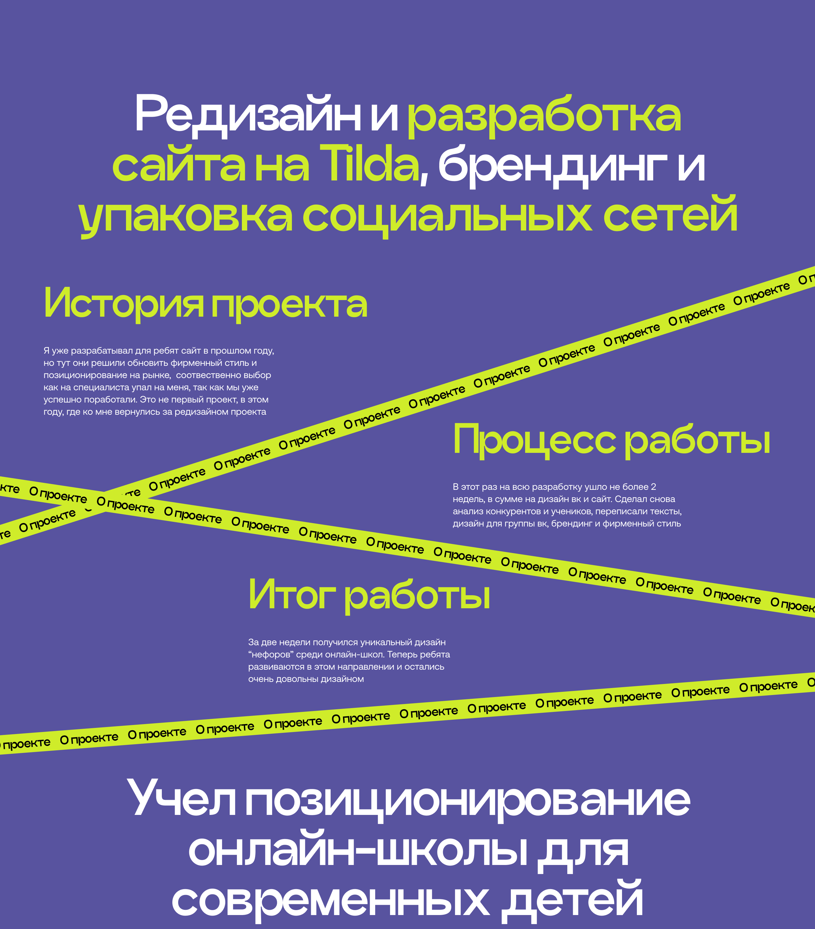 Разработка сайта под ключ для онлайн-школы Твой репетитор — Изображение №2 — Графика, Маркетинг на Dprofile