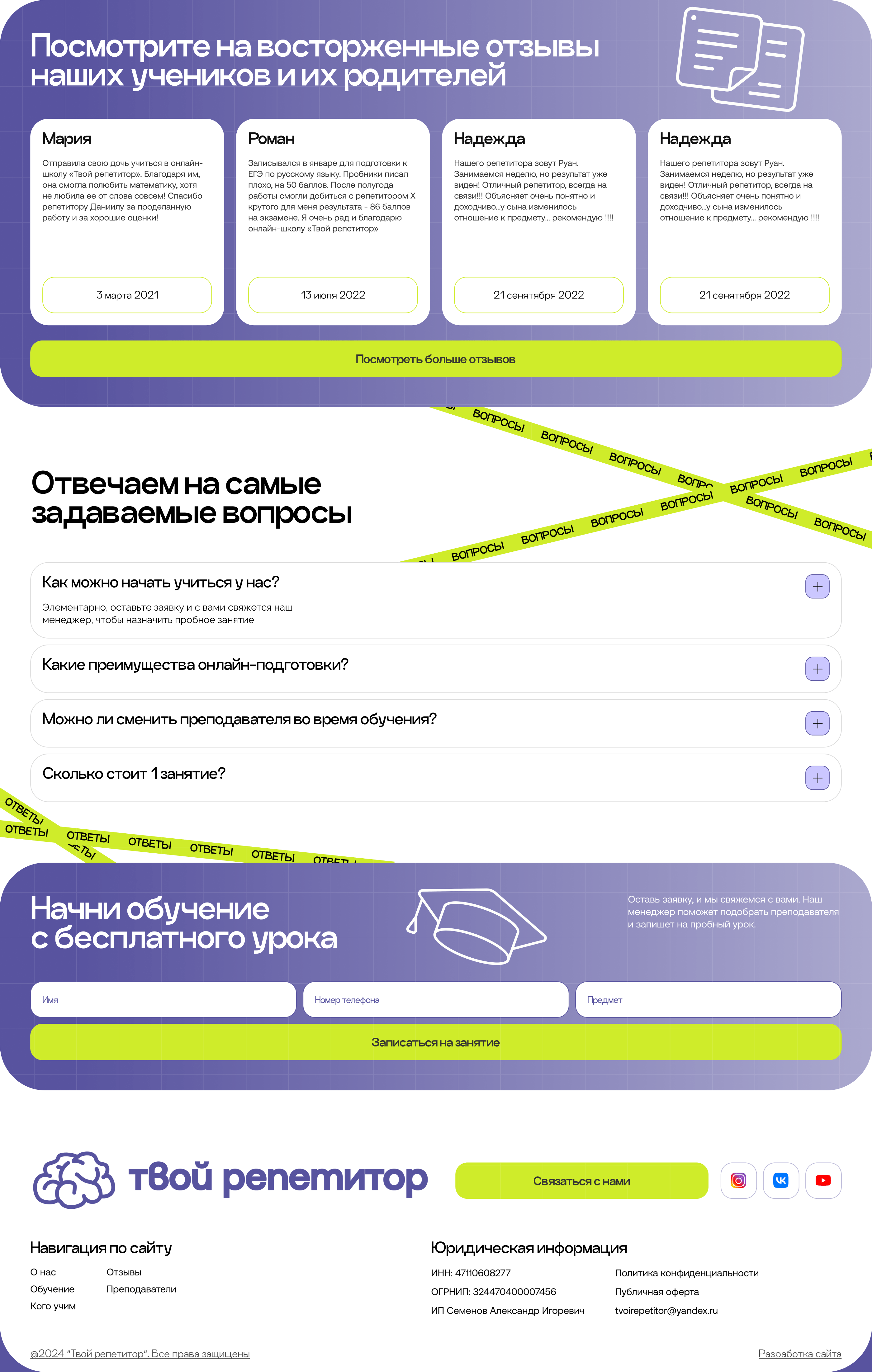 Разработка сайта под ключ для онлайн-школы Твой репетитор — Изображение №5 — Графика, Маркетинг на Dprofile