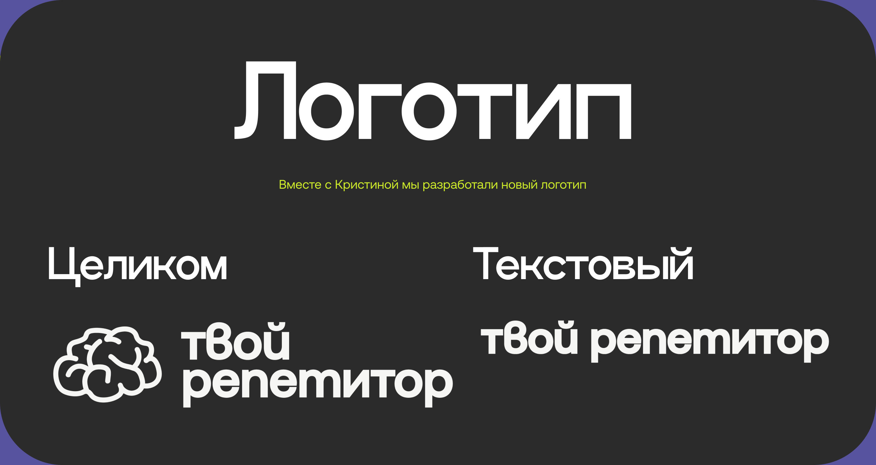 Разработка сайта под ключ для онлайн-школы Твой репетитор — Изображение №7 — Графика, Маркетинг на Dprofile