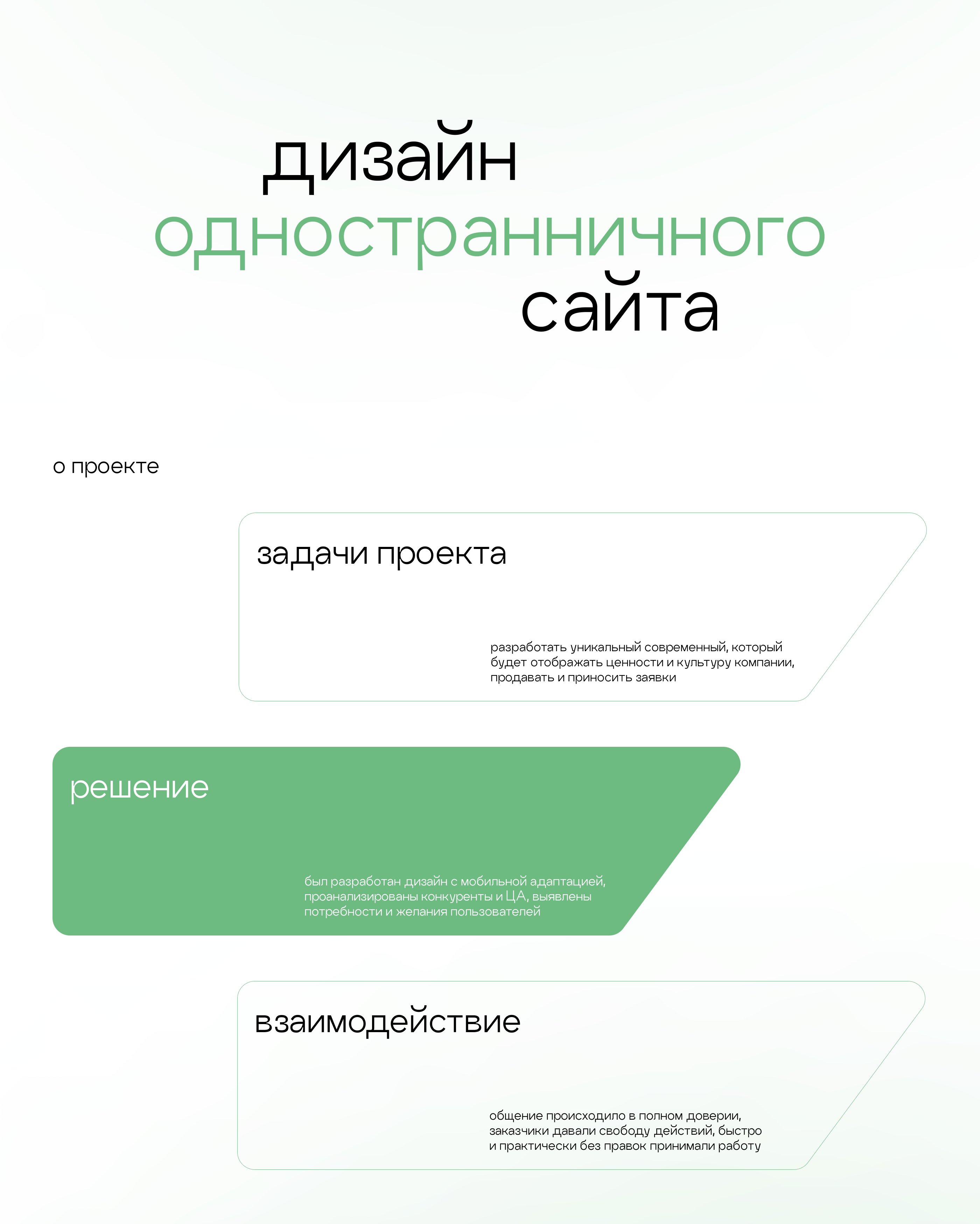 Landing page for building company — Изображение №2 — Графика, Маркетинг на Dprofile