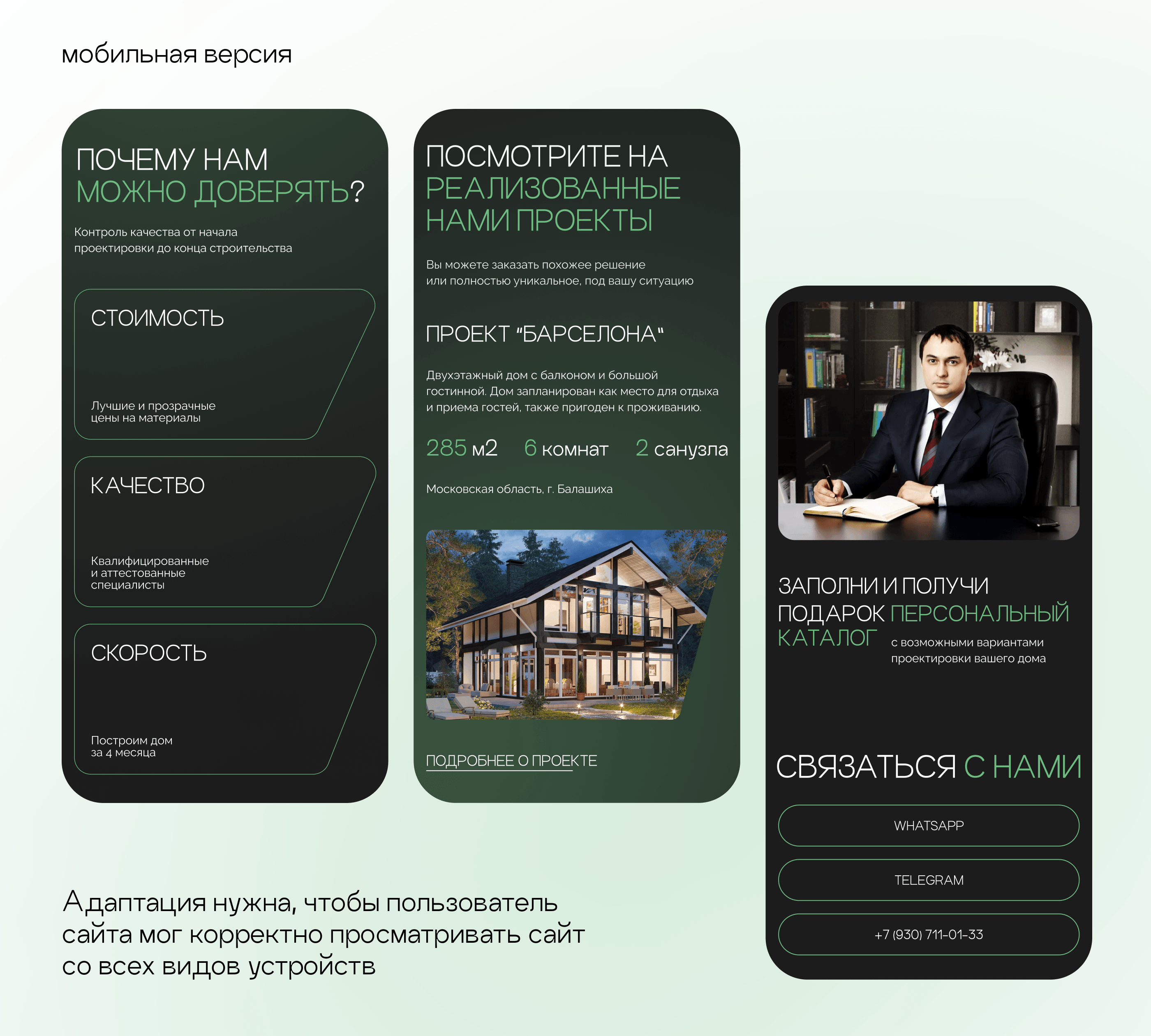 Landing page for building company — Изображение №7 — Графика, Маркетинг на Dprofile