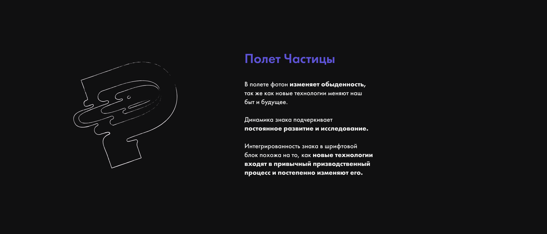 Photonic Integration Research Laboratory / logobook — Изображение №3 — Брендинг на Dprofile