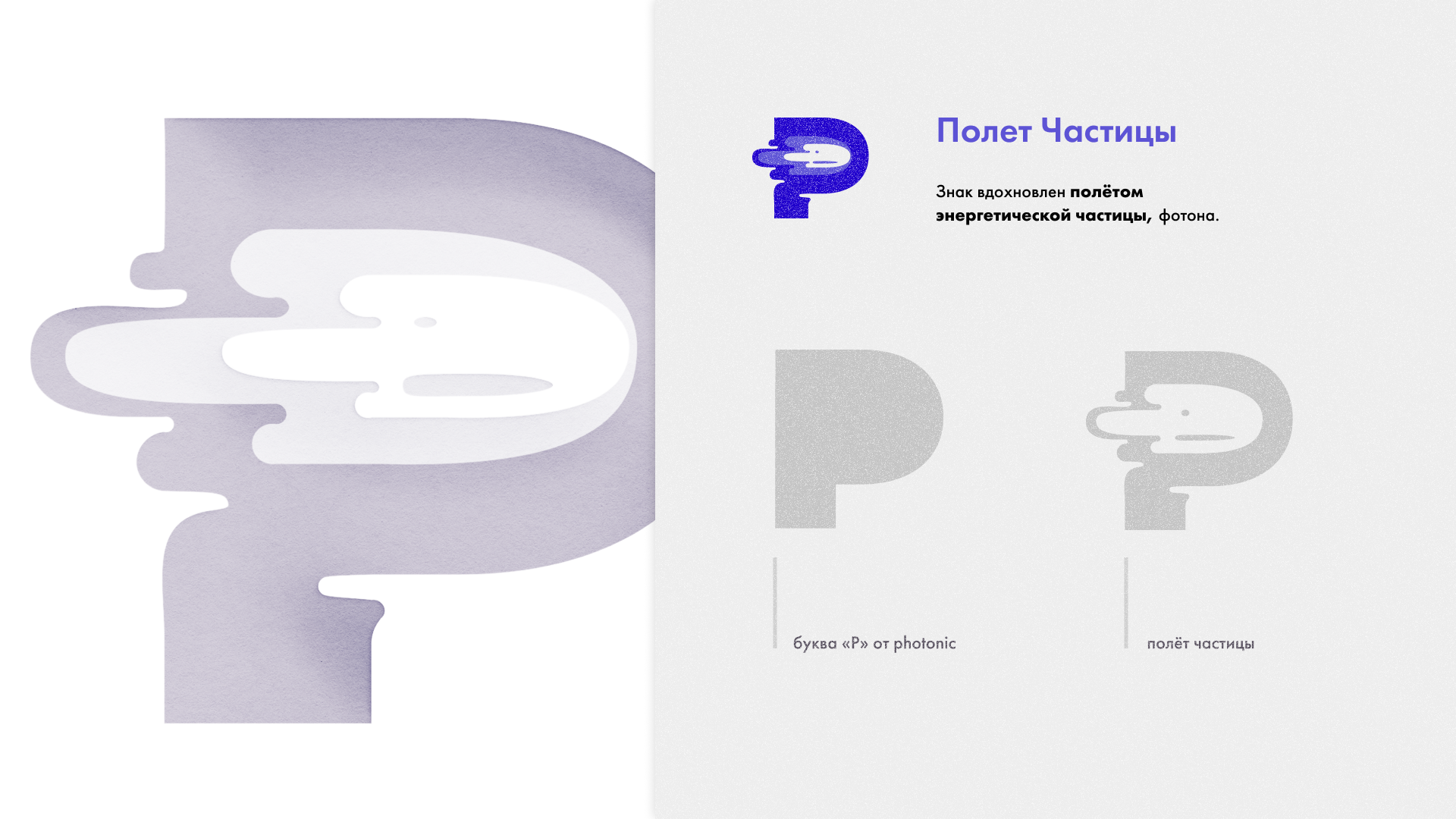 Photonic Integration Research Laboratory / logobook — Изображение №4 — Брендинг на Dprofile