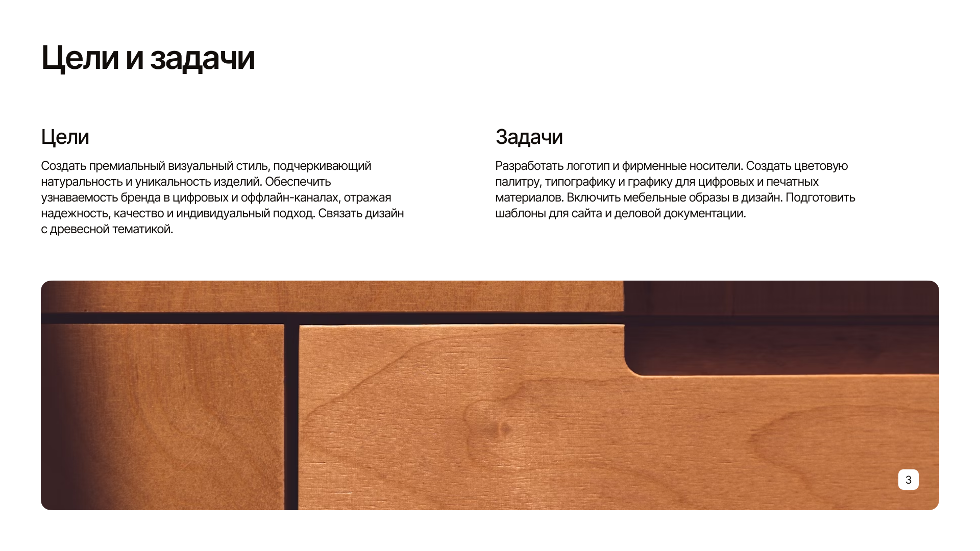 Разработка фирменного стиля мебельной компании — Изображение №3 — Брендинг на Dprofile