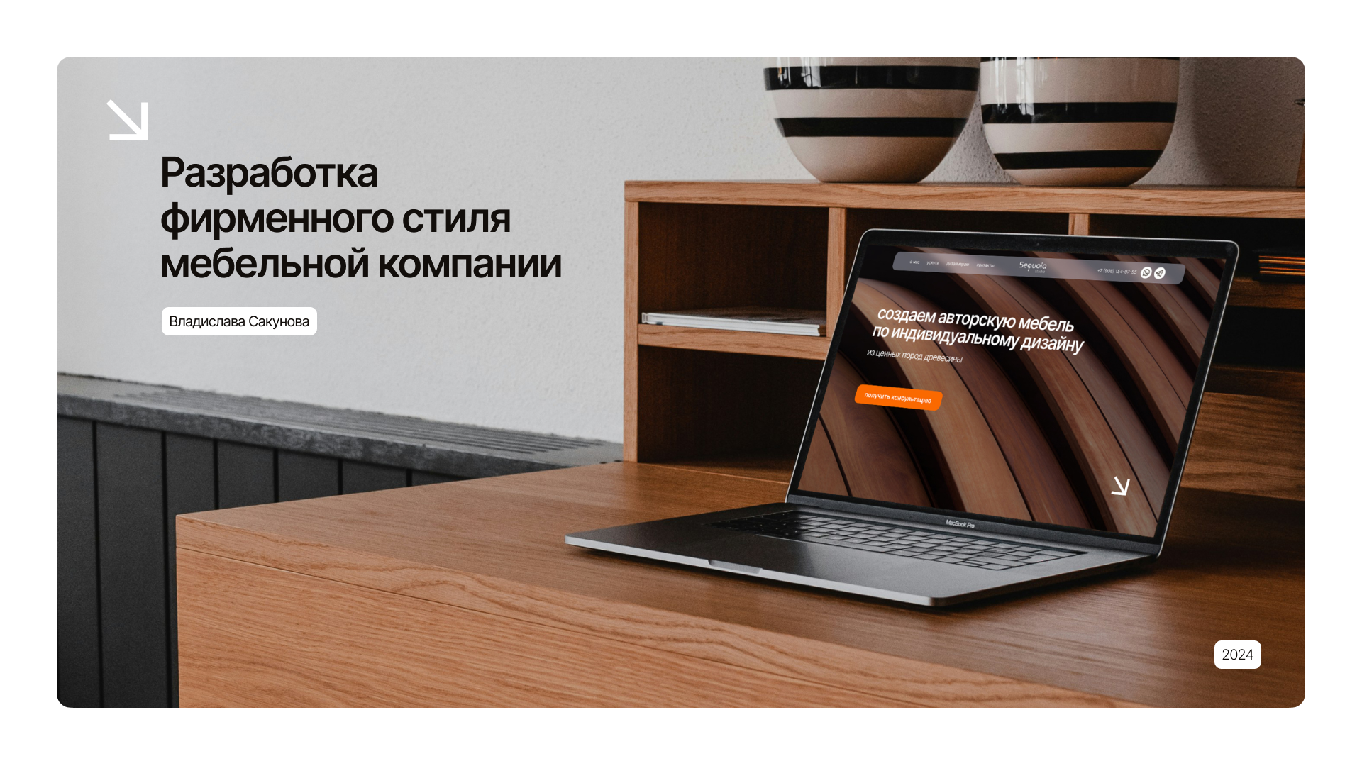 Разработка фирменного стиля мебельной компании — Изображение №1 — Брендинг на Dprofile