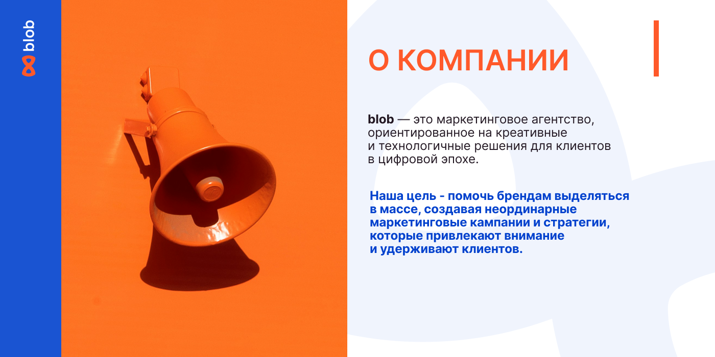 Отчетная презентация для агентства — Изображение №2 — Брендинг, Маркетинг на Dprofile