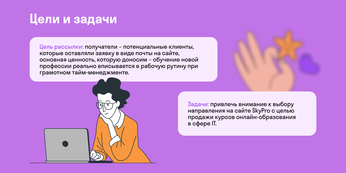 Дизайн e-mail рассылки для SkyPro — Изображение №3 — Интерфейсы, Маркетинг на Dprofile