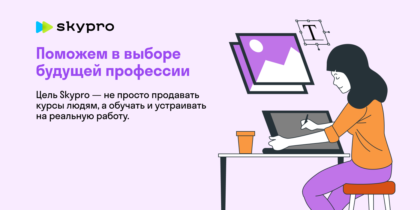Дизайн e-mail рассылки для SkyPro — Изображение №2 — Интерфейсы, Маркетинг на Dprofile