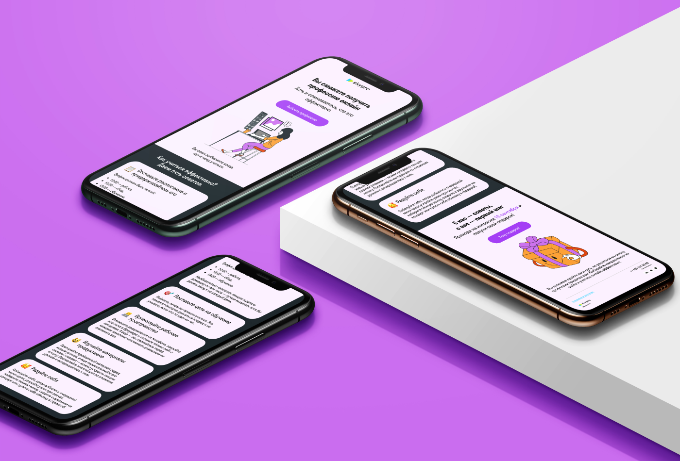 Дизайн e-mail рассылки для SkyPro — Изображение №10 — Интерфейсы, Маркетинг на Dprofile