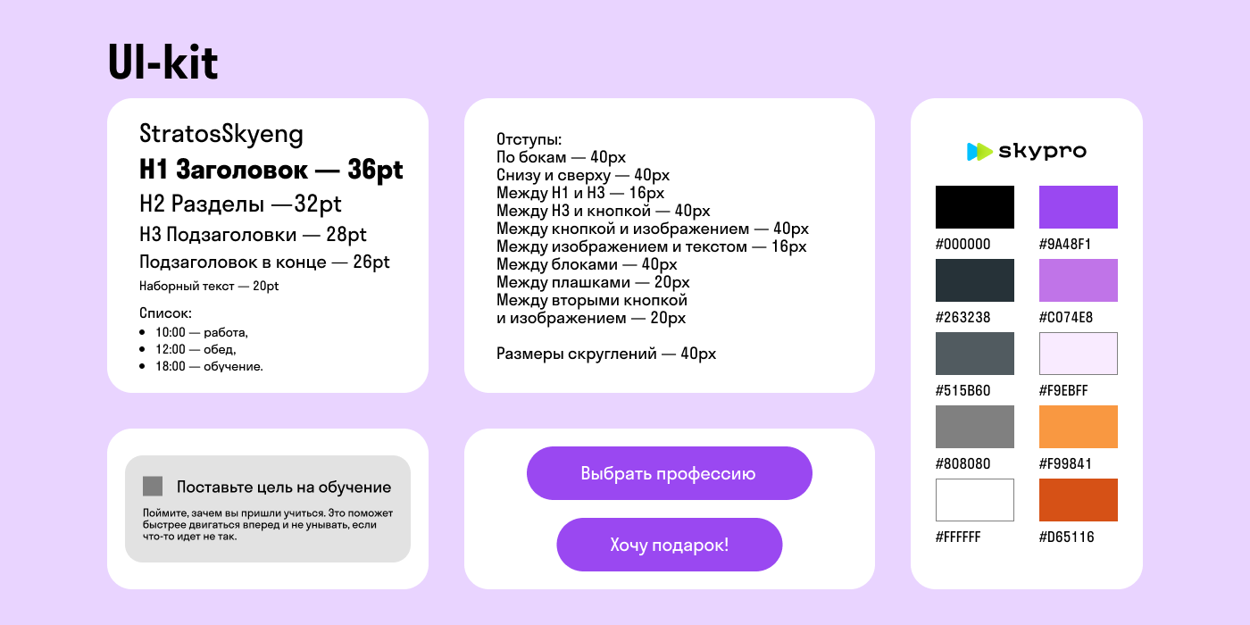 Дизайн e-mail рассылки для SkyPro — Изображение №6 — Интерфейсы, Маркетинг на Dprofile