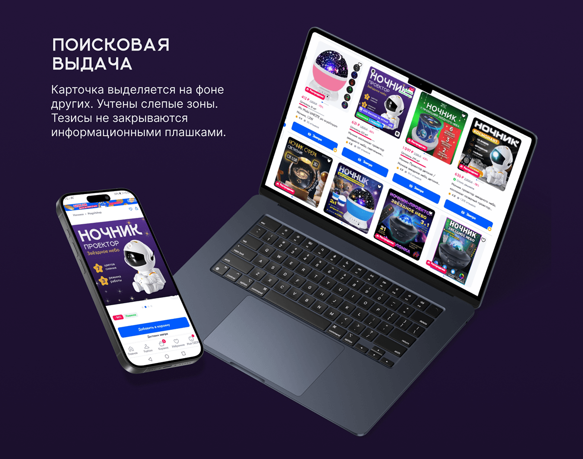 Дизайн карточки товара Ночник проектор Космонавт для маркетплейса Озон. — Изображение №7 — Графика, Маркетинг на Dprofile