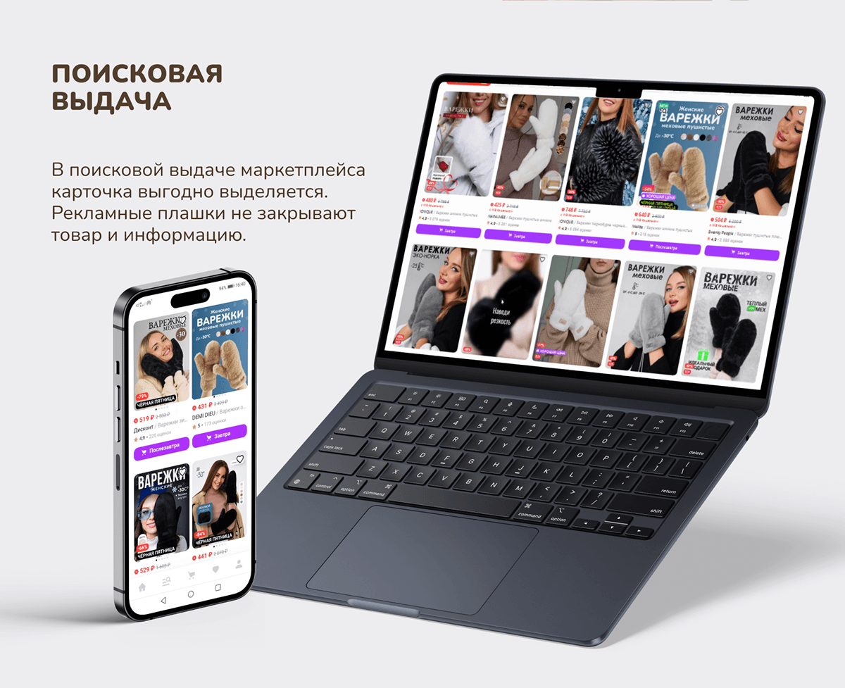 Инфографика и рич-контент для Wildberries. — Изображение №9 — Маркетинг на Dprofile