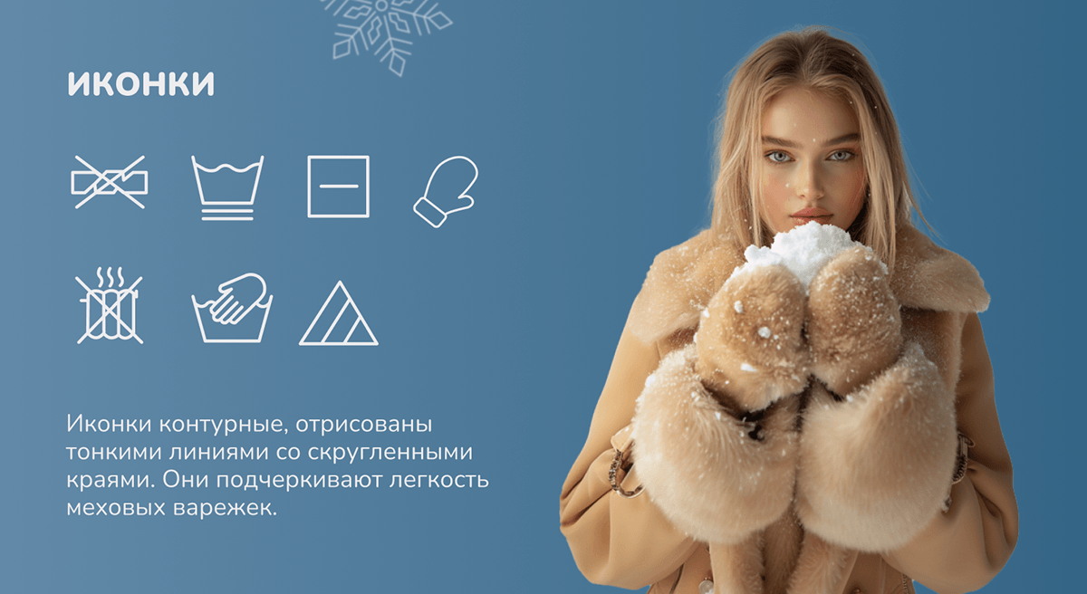 Инфографика и рич-контент для Wildberries. — Изображение №8 — Маркетинг на Dprofile