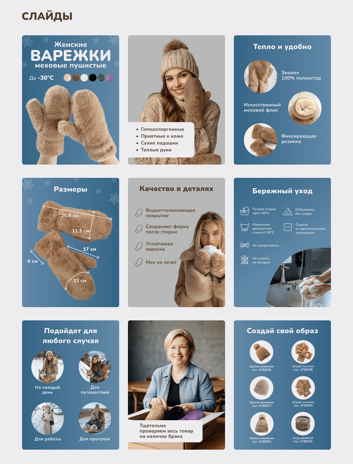 Инфографика и рич-контент для Wildberries. — Изображение №5 — Маркетинг на Dprofile