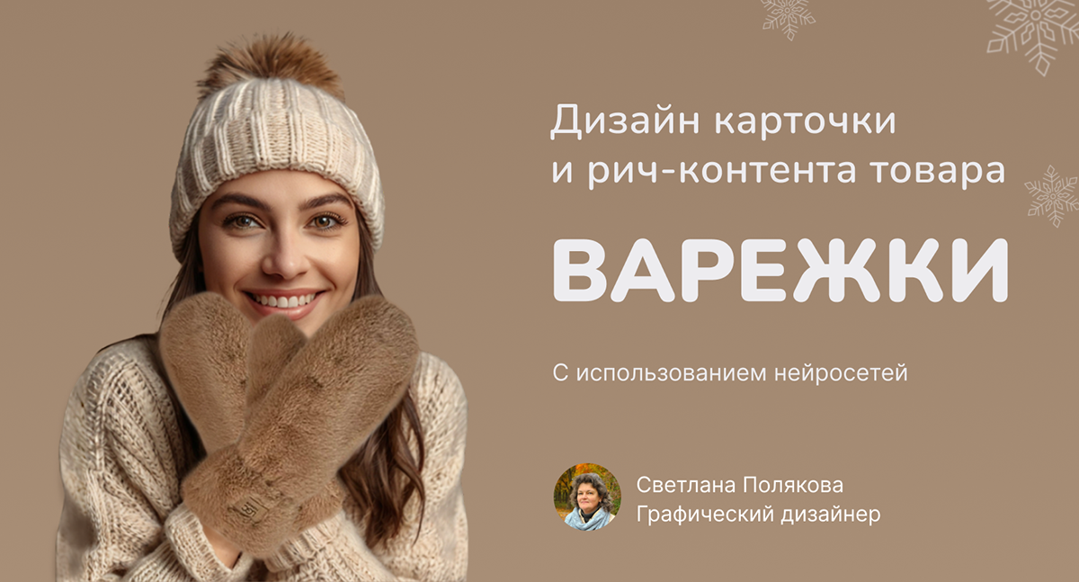 Инфографика и рич-контент для Wildberries. — Изображение №1 — Маркетинг на Dprofile