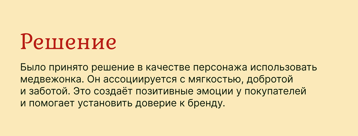 Персонаж маскот для сети магазинов — Изображение №3 — Брендинг, Иллюстрация на Dprofile