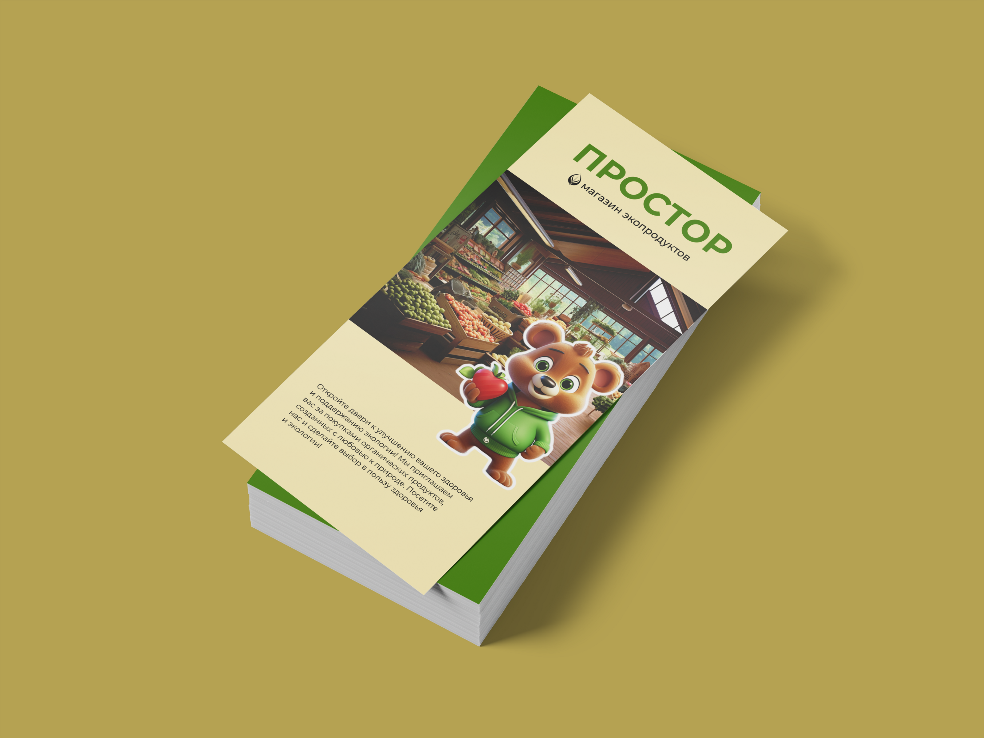 Персонаж-маскот для магазина экопродуктов — Изображение №16 — Брендинг на Dprofile