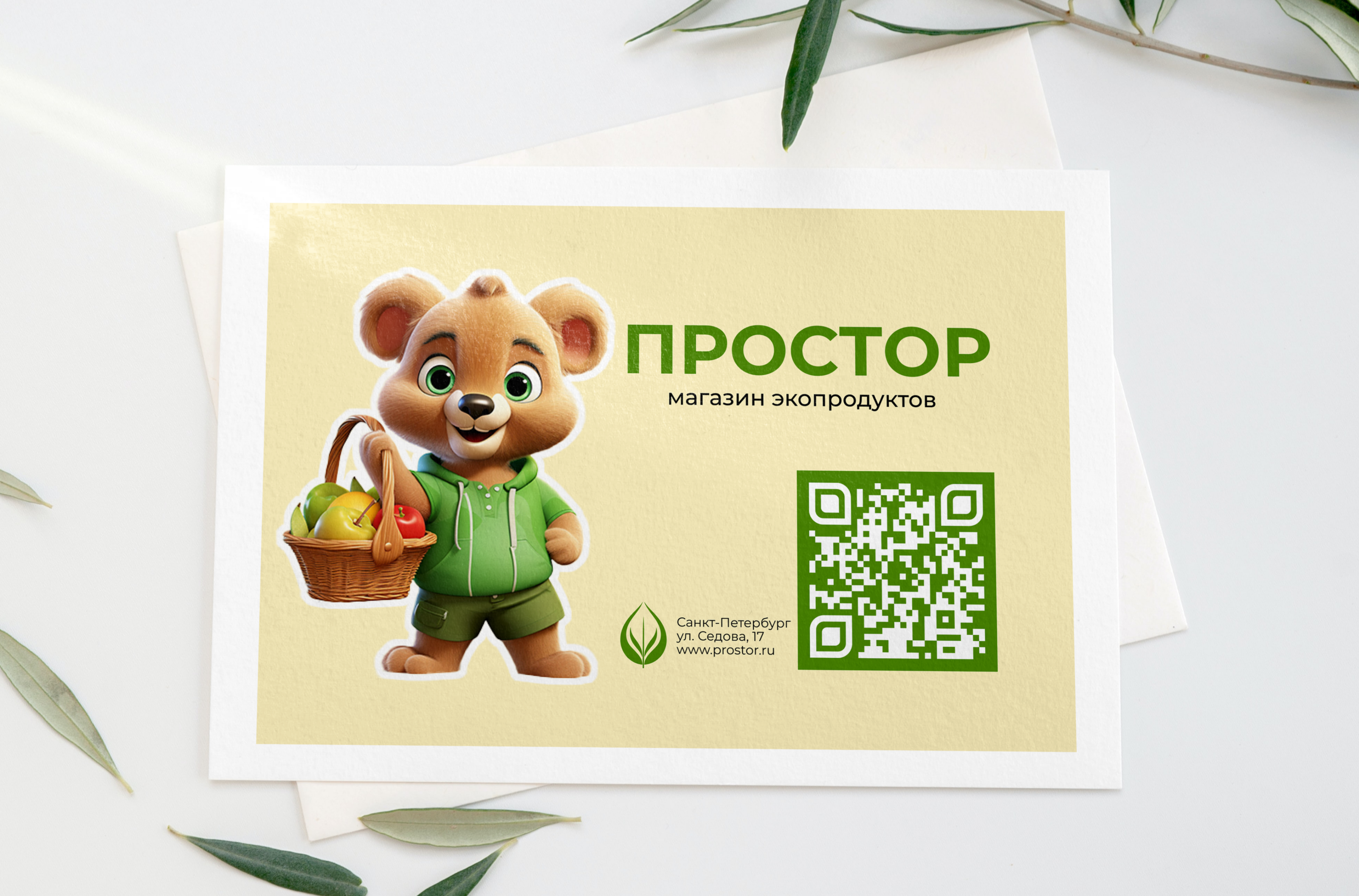 Персонаж-маскот для магазина экопродуктов — Изображение №1 — Брендинг на Dprofile