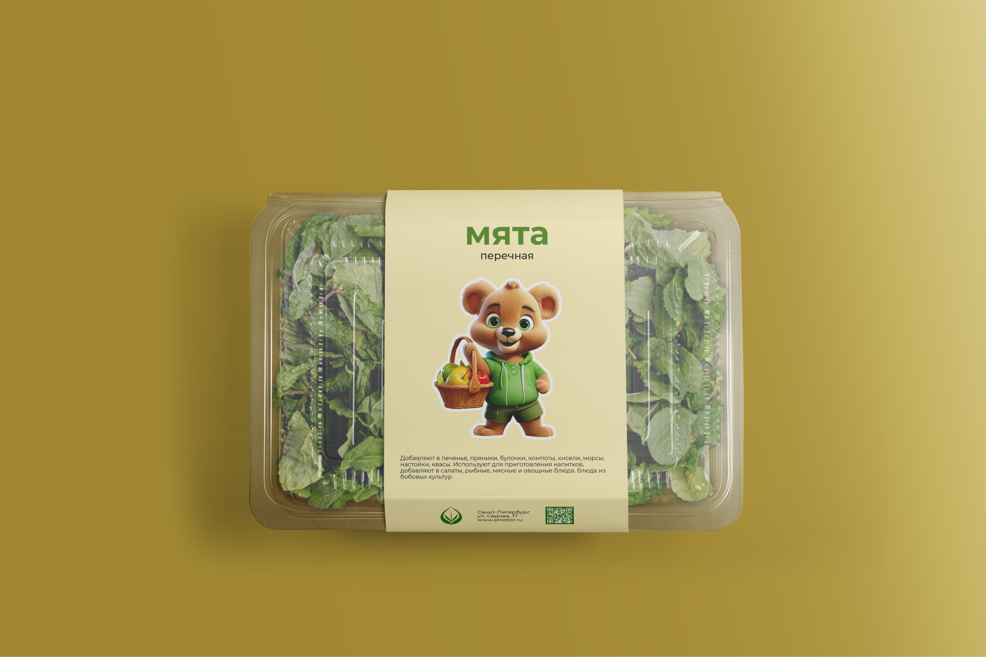 Персонаж-маскот для магазина экопродуктов — Изображение №6 — Брендинг на Dprofile