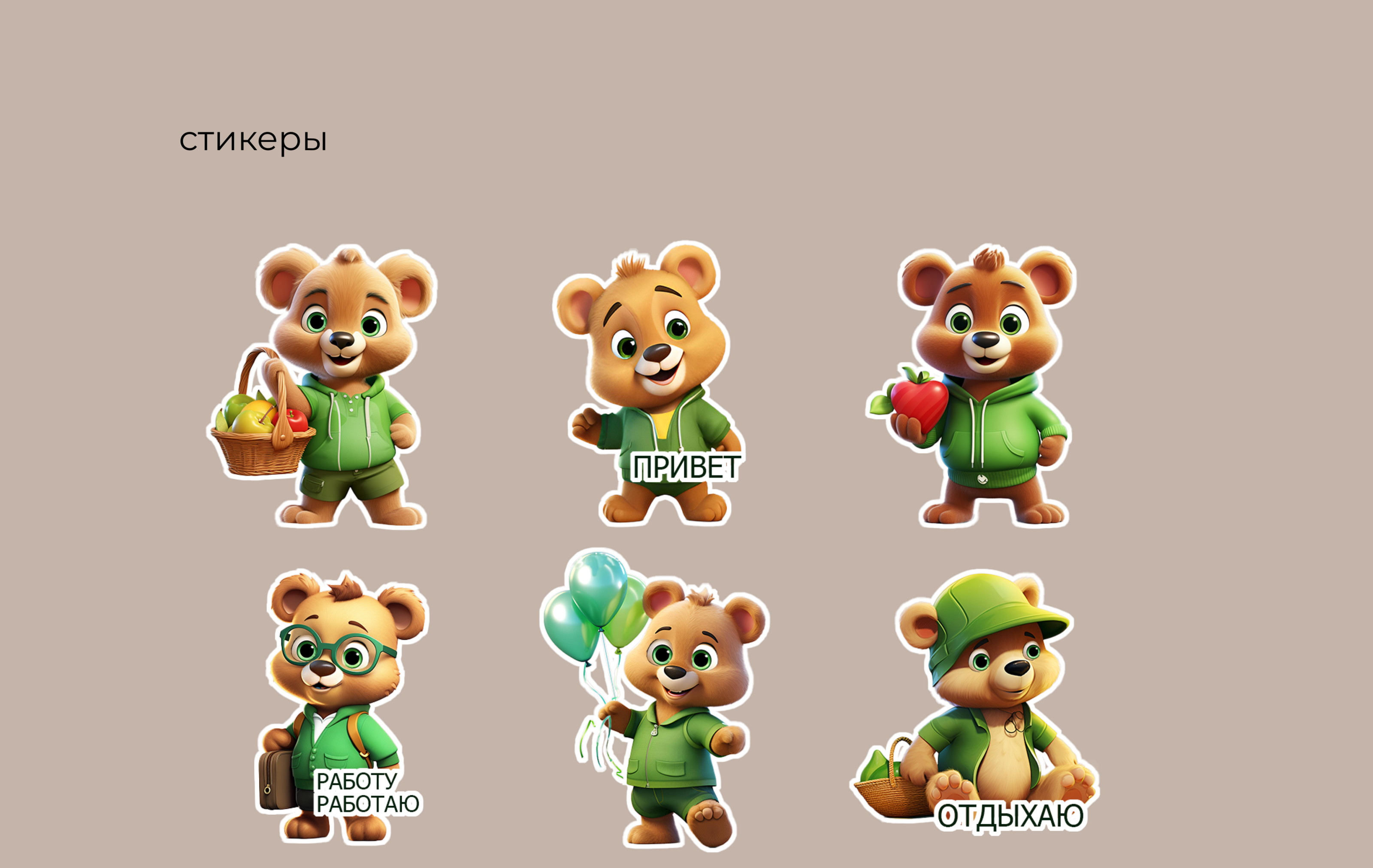 Персонаж-маскот для магазина экопродуктов — Изображение №10 — Брендинг на Dprofile