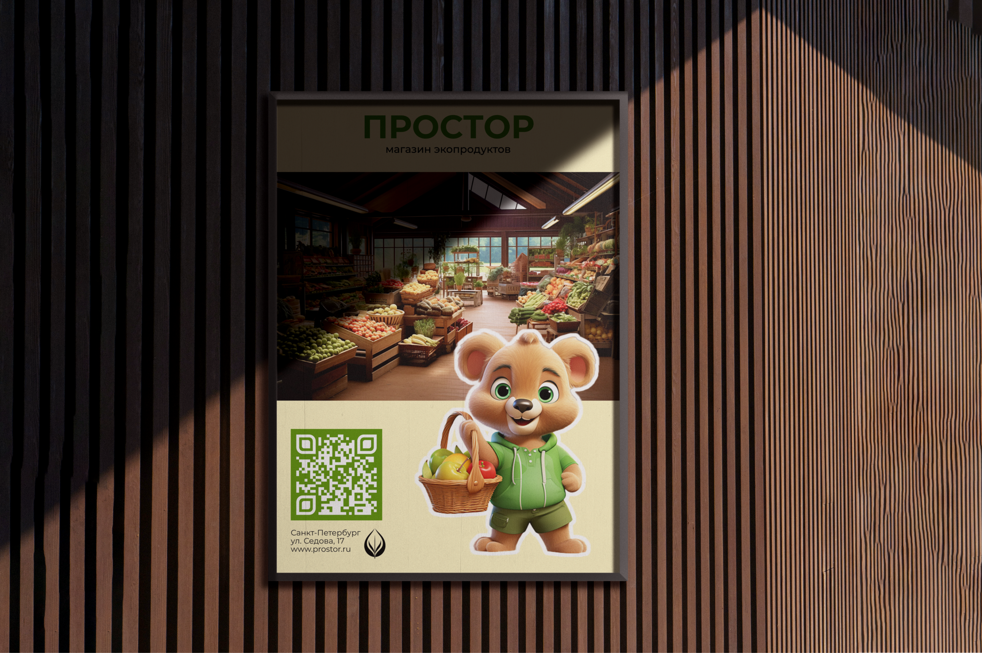 Персонаж-маскот для магазина экопродуктов — Изображение №8 — Брендинг на Dprofile