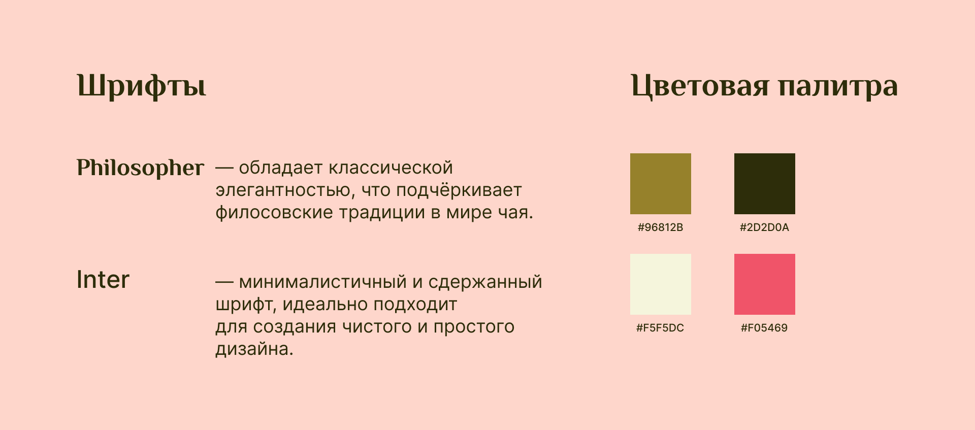 Фирменный стиль для магазина чая — Изображение №4 — Брендинг на Dprofile