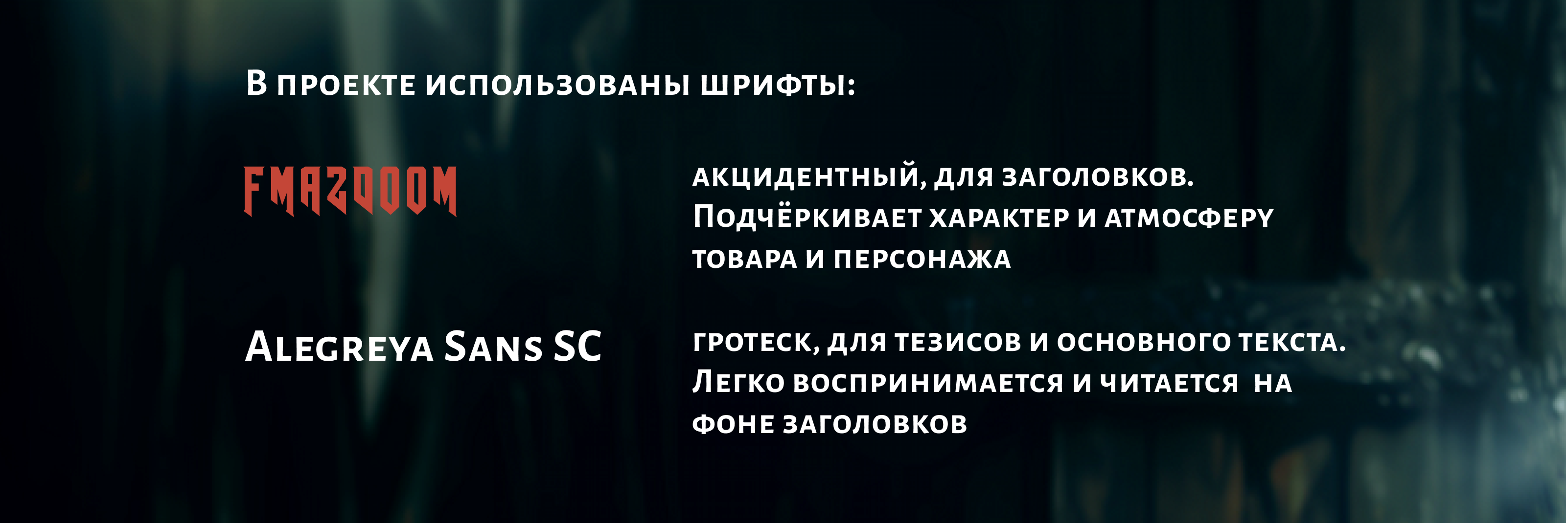 Инфографика карточки сказочного товара для маркетплейса.Проект выполнен в рамках конкурса "Лукоморье 2024" от Diprofile и школы дизайна "Белка дизайн" — Изображение №9 — Графика на Dprofile