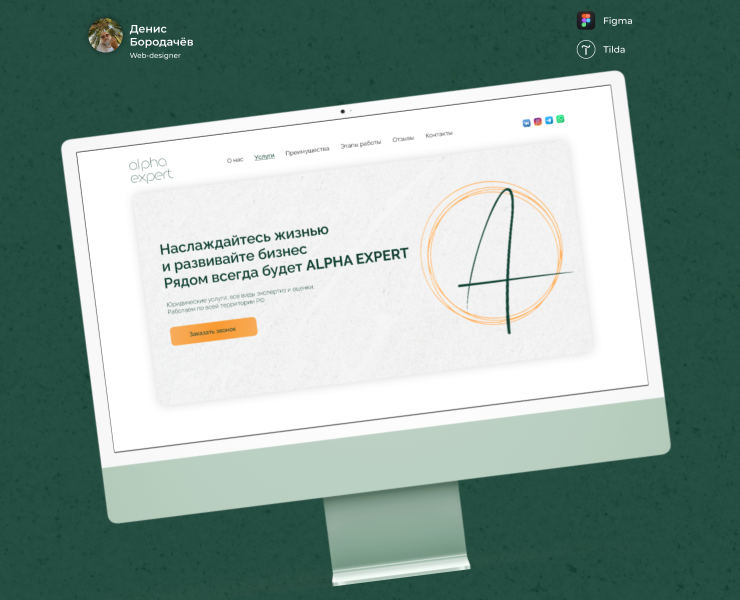 Многостраничный сайт для юридической фирмы — Интерфейсы, Брендинг на Dprofile