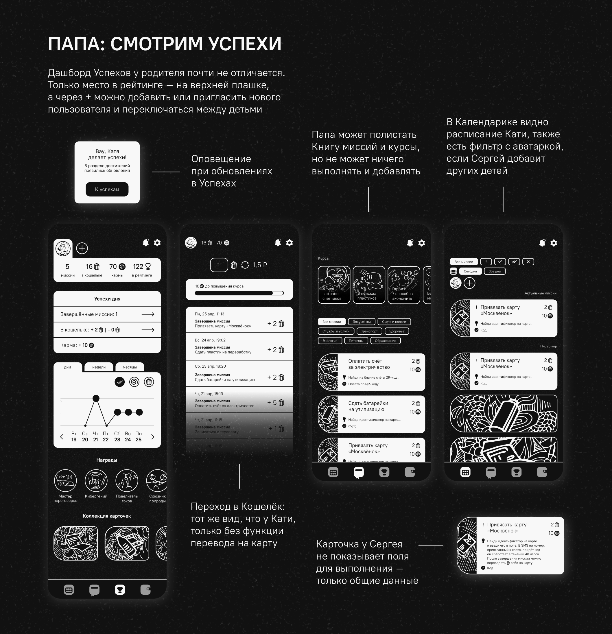 GROW — подростковое приложение для взрослой жизни — Изображение №9 — Интерфейсы, Иллюстрация на Dprofile