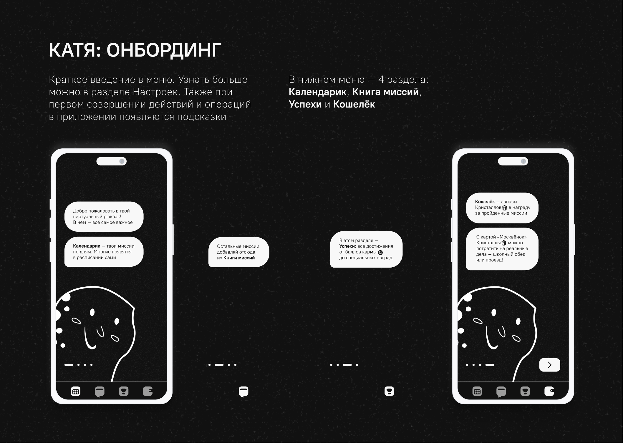 GROW — подростковое приложение для взрослой жизни — Изображение №6 — Интерфейсы, Иллюстрация на Dprofile