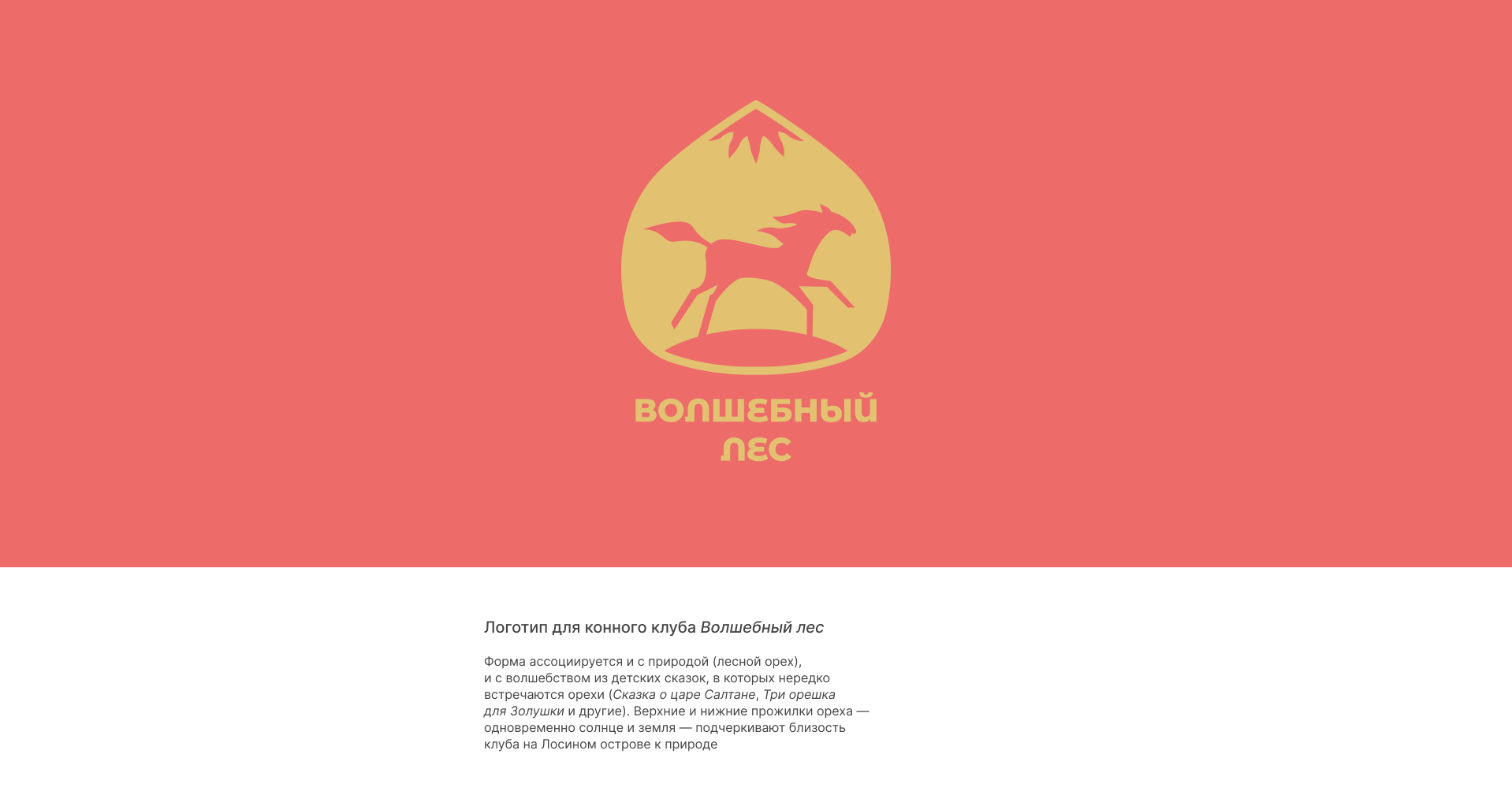 Logos & Marks — Изображение №3 — Брендинг, Графика на Dprofile