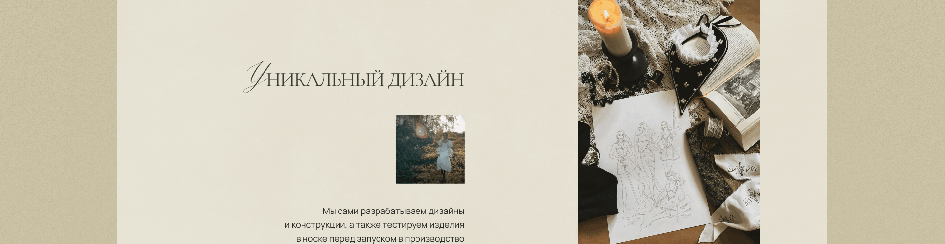 ДИВИЙ | интернет-магазин одежды — Изображение №9 — Интерфейсы, Анимация на Dprofile