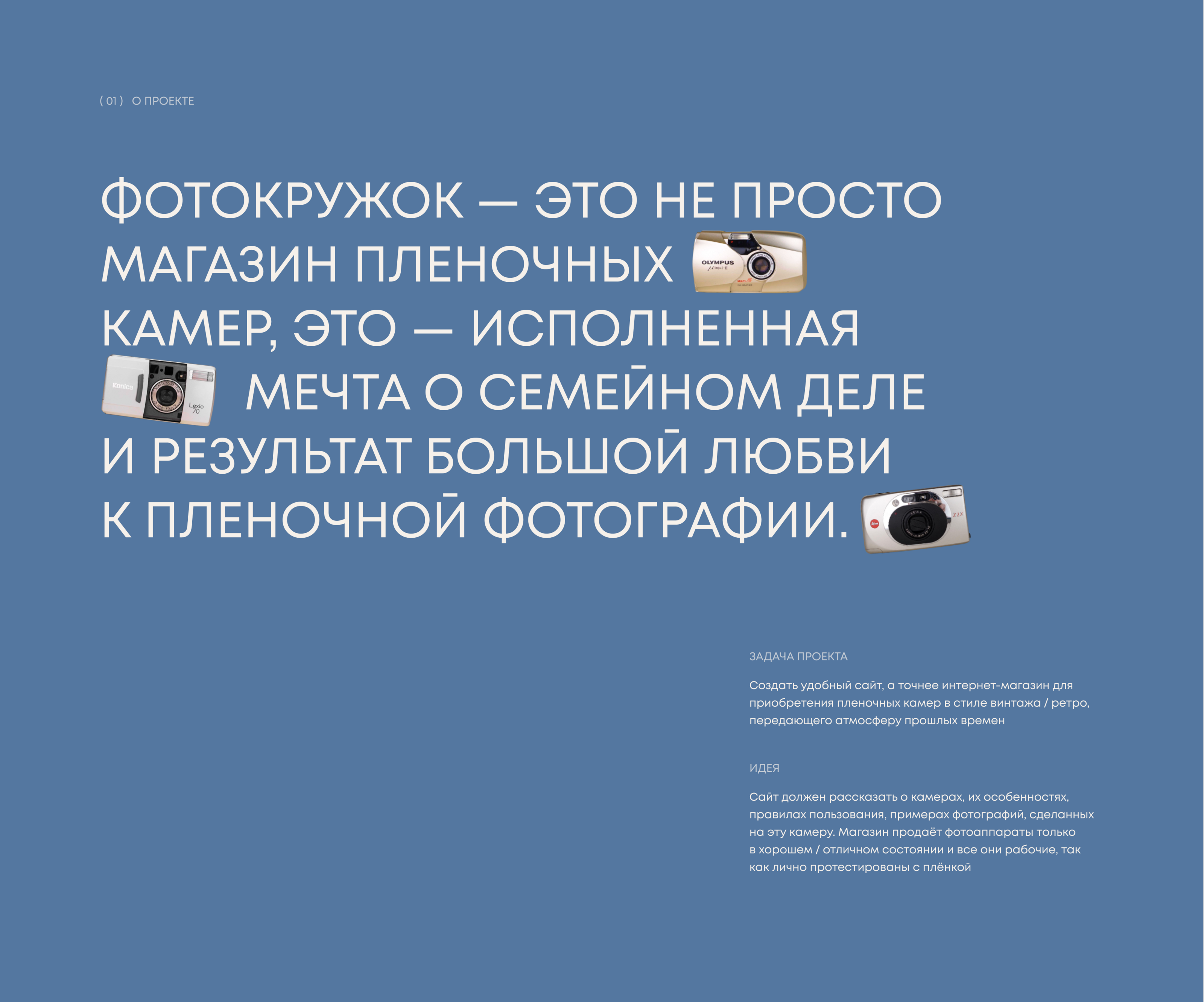 ФОТОКРУЖОК | интернет-магазин — Изображение №2 — Интерфейсы, Анимация на Dprofile