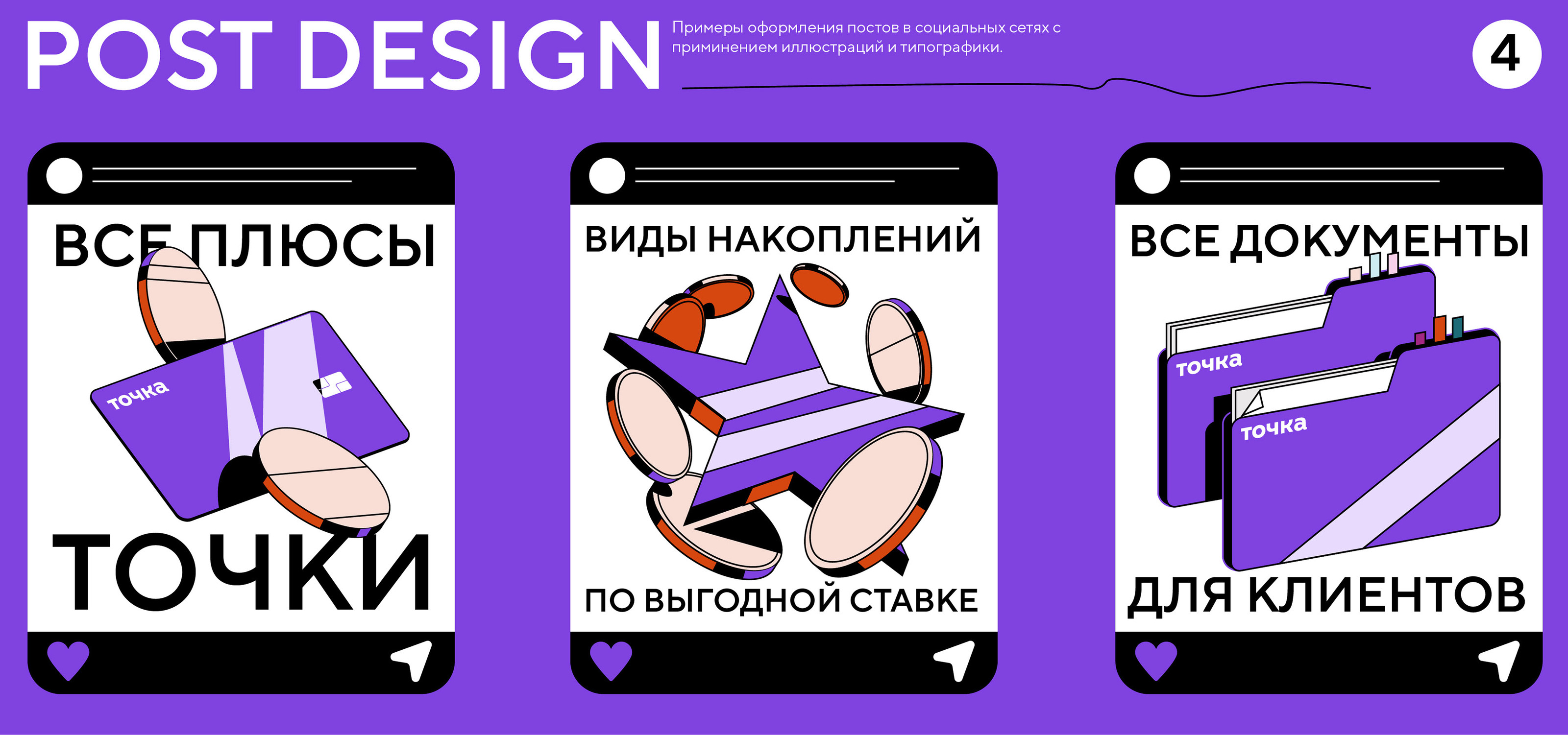 ТОЧКА - 2D иллюстрации — Изображение №10 — Иллюстрация, Графика на Dprofile